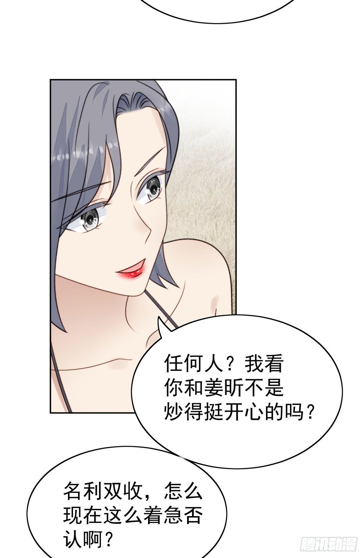 38 薄总不让我跟别人搞绯闻！7