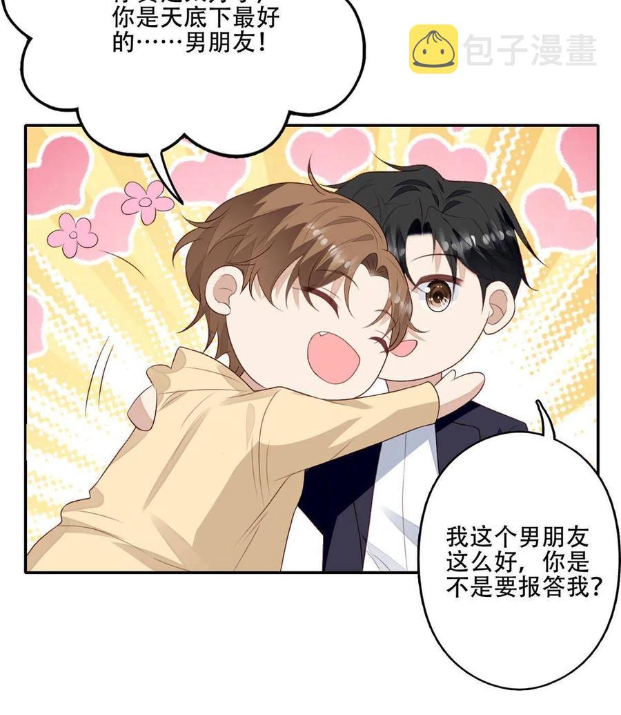 101 教你吃棒棒糖33