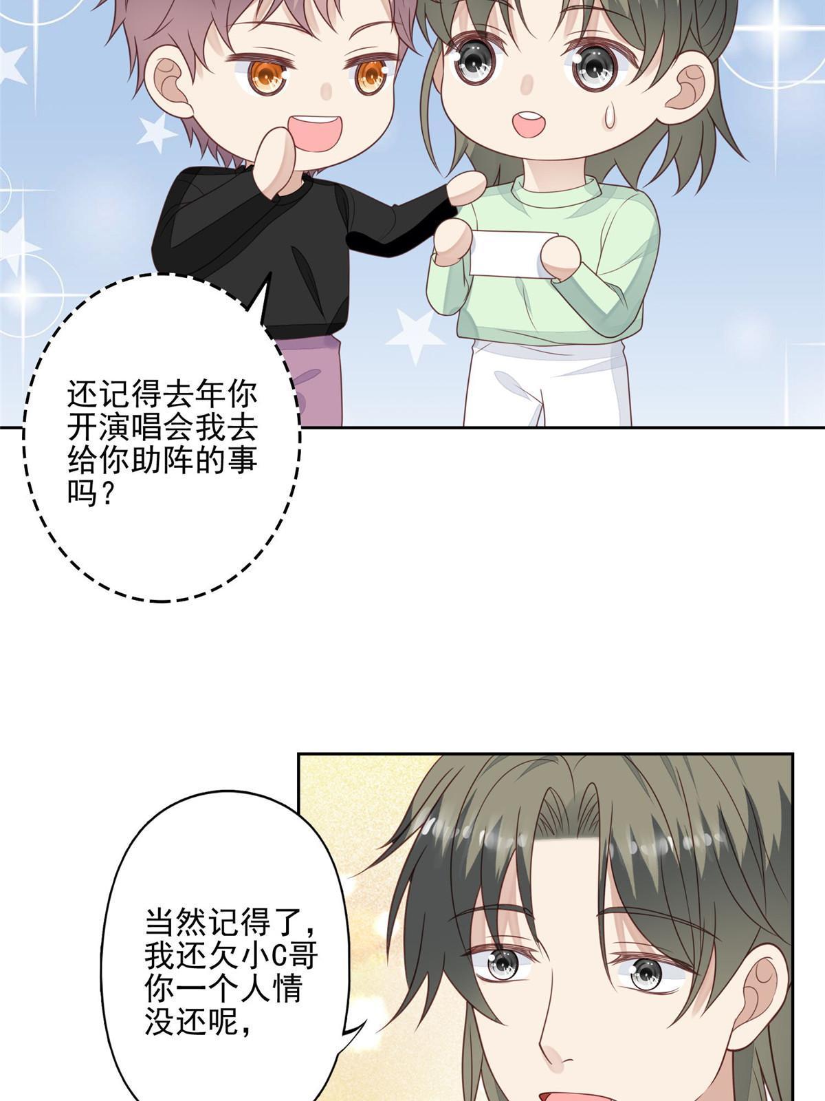 121 孽缘24