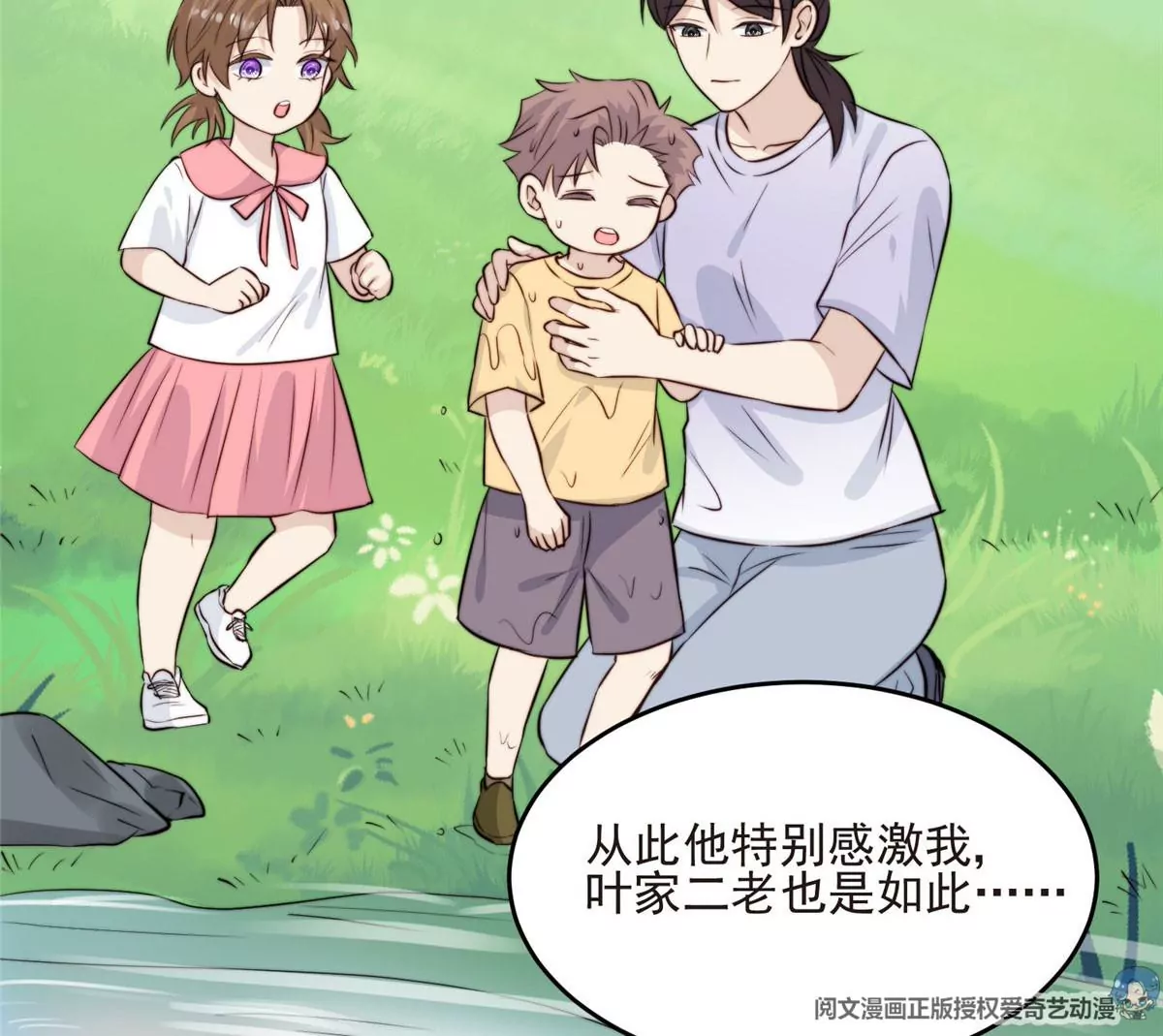 59 你喜欢谁？64