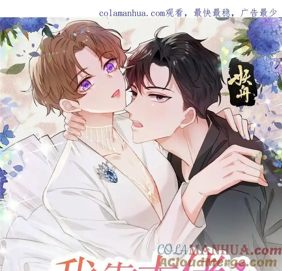 42 我和薄总睡了？0