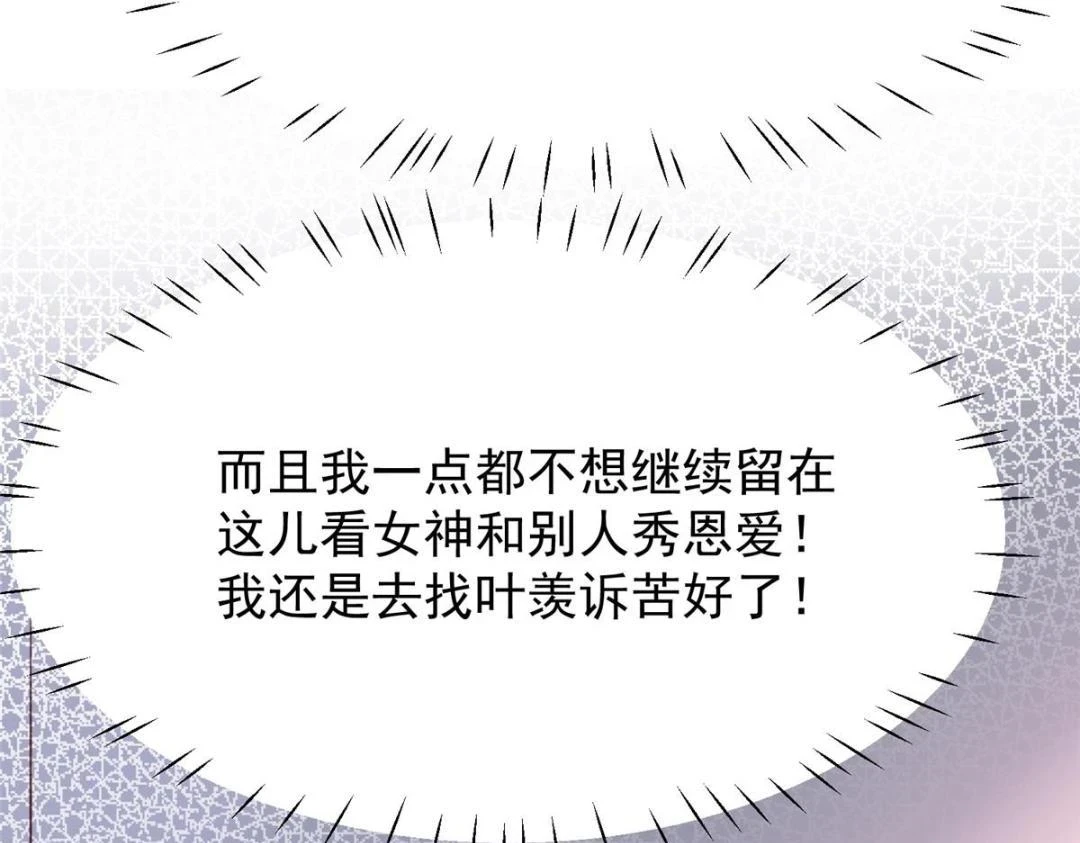 187 我是深哥的女朋友77