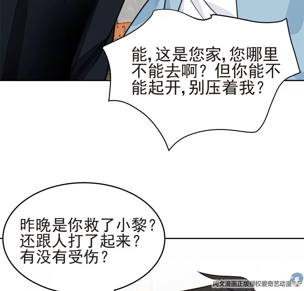 57 薄总妈咪是我粉丝？44