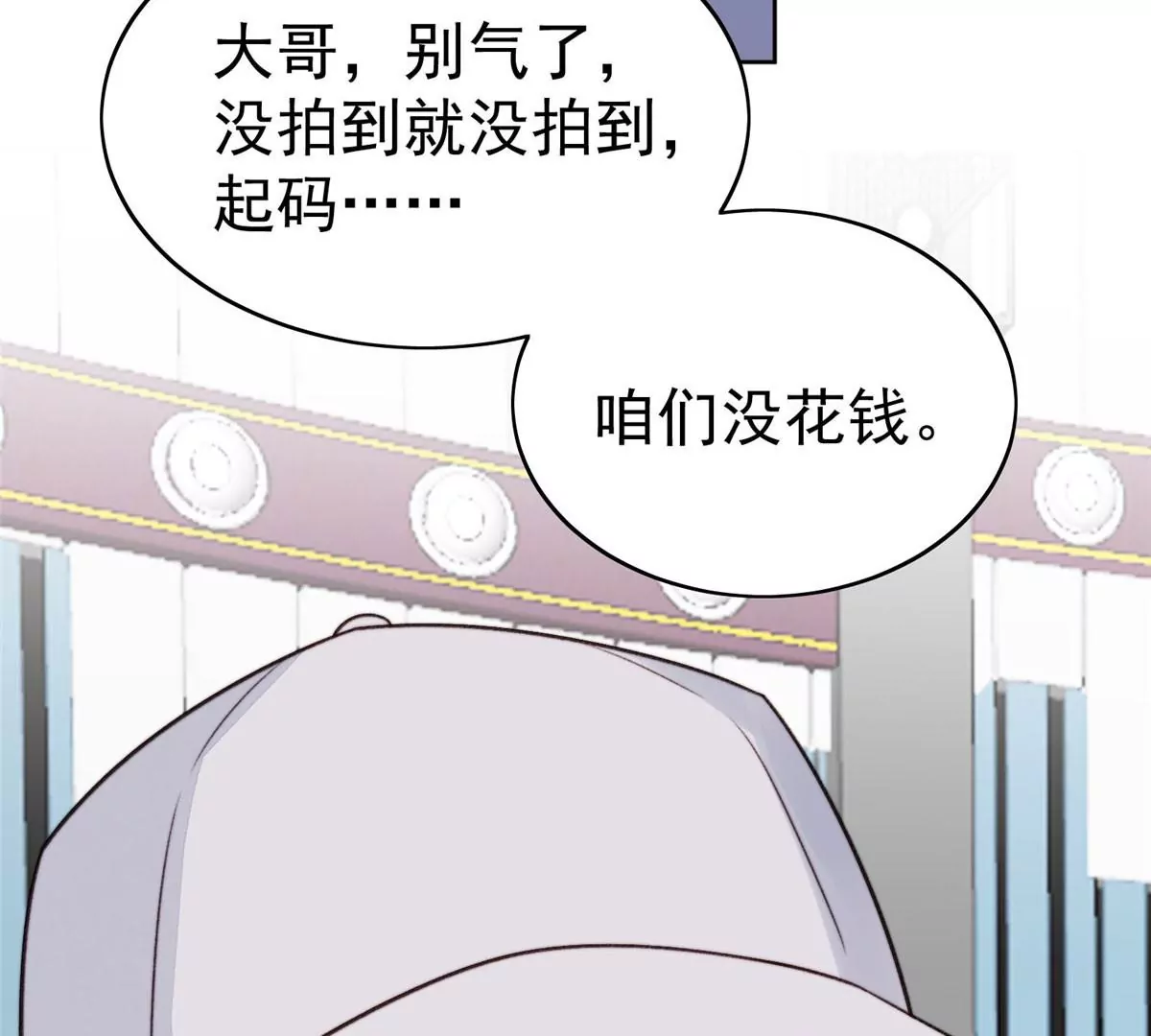 49 醋味薄总的发怒63