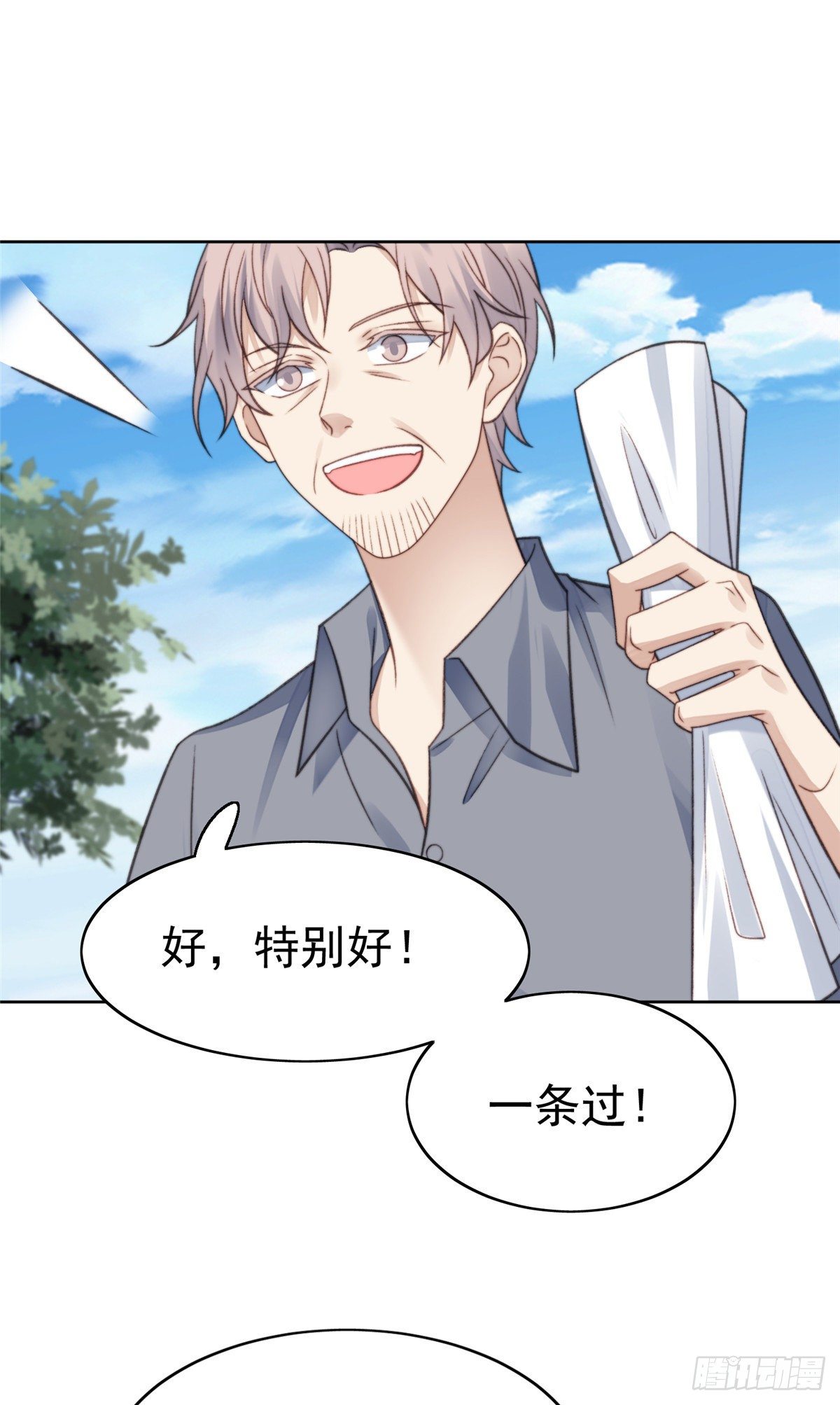 14 女神设计封杀叶羡？！24