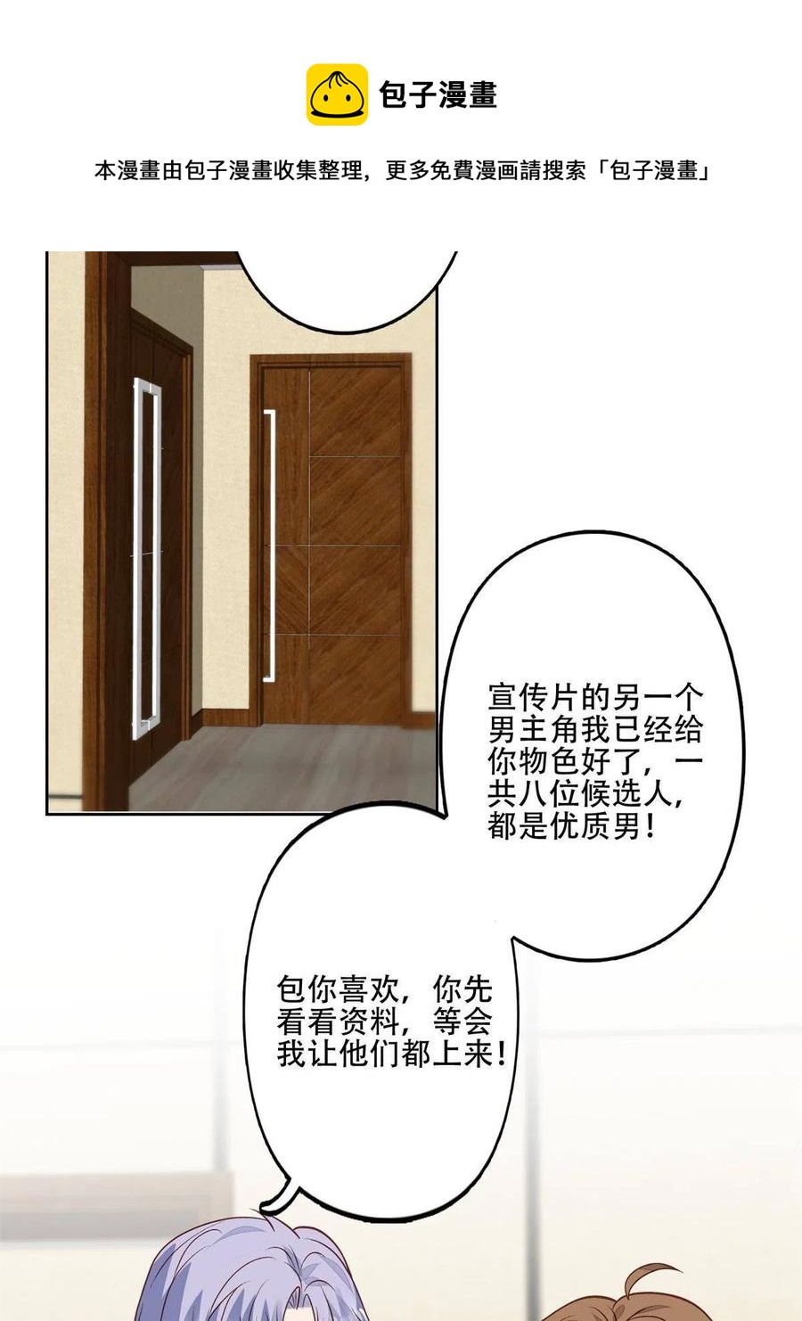 100 小祖宗16