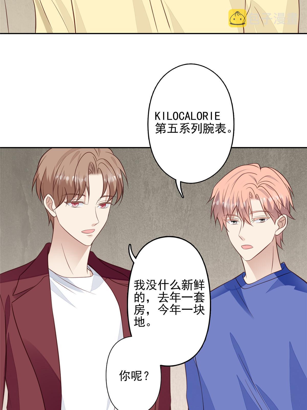 131 生日礼物29