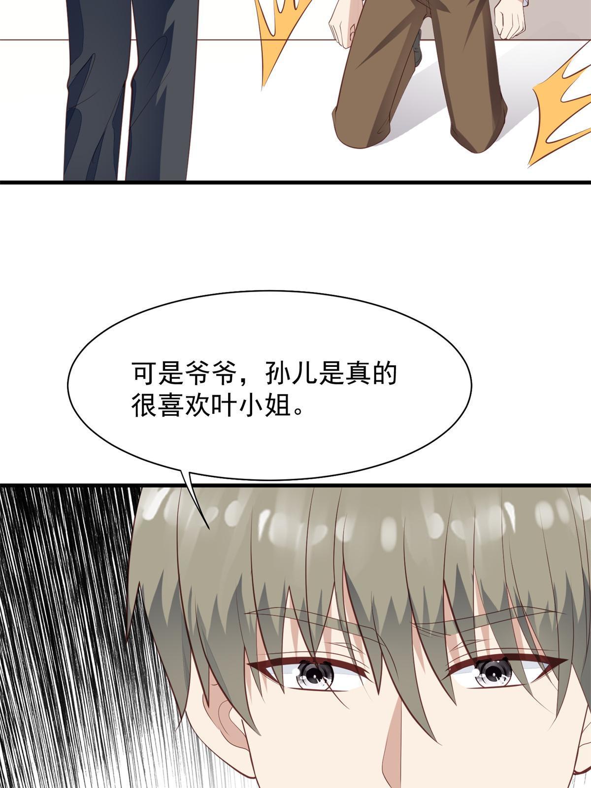 176 薄总来提亲了？7