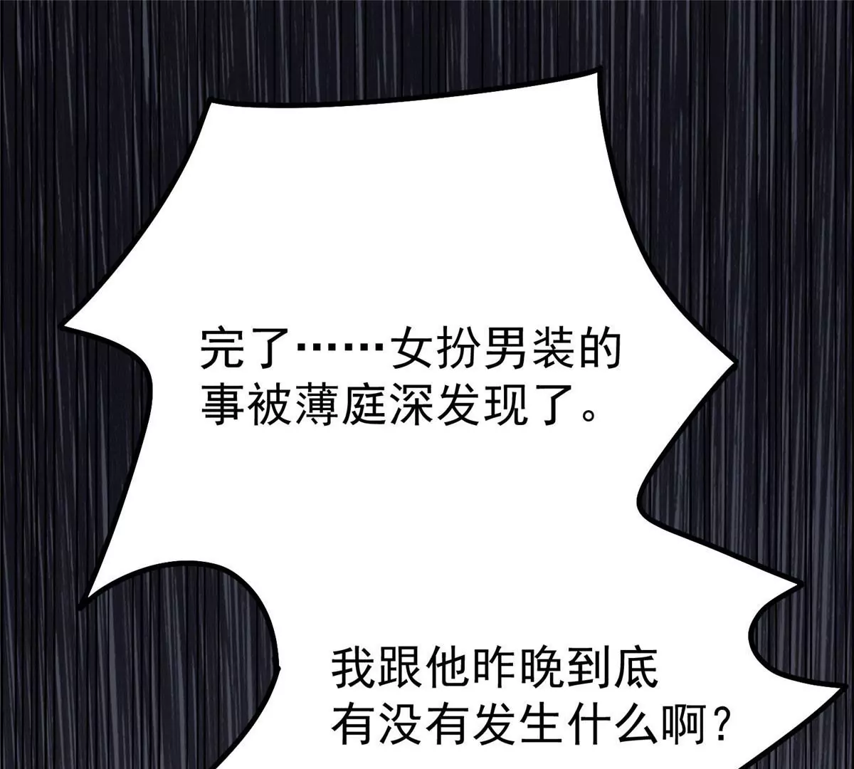 54 不敢面对3