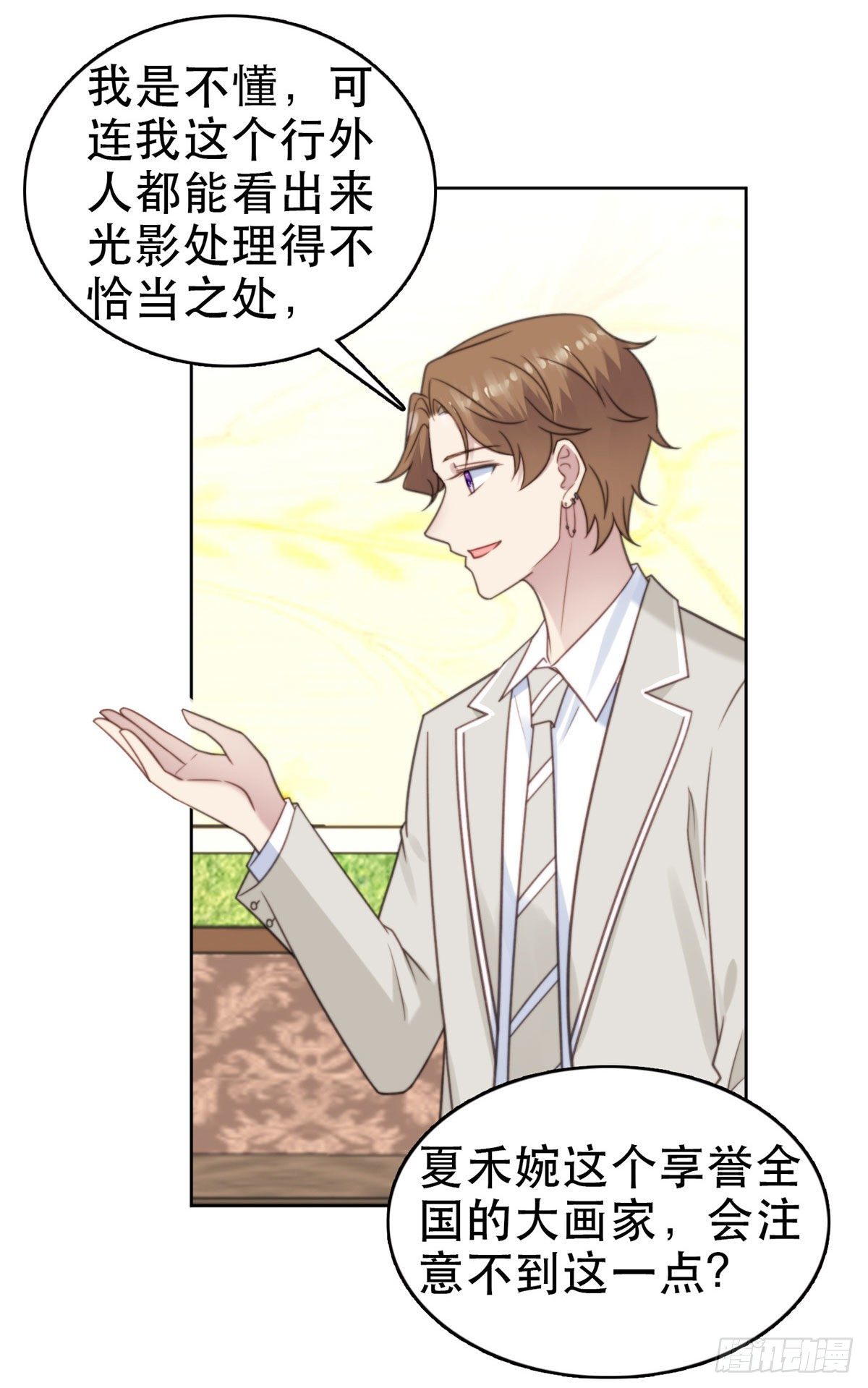 07 叶羡鉴出赝品39