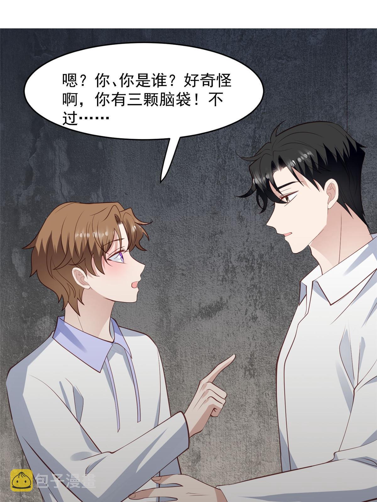 145 我是你的男人20