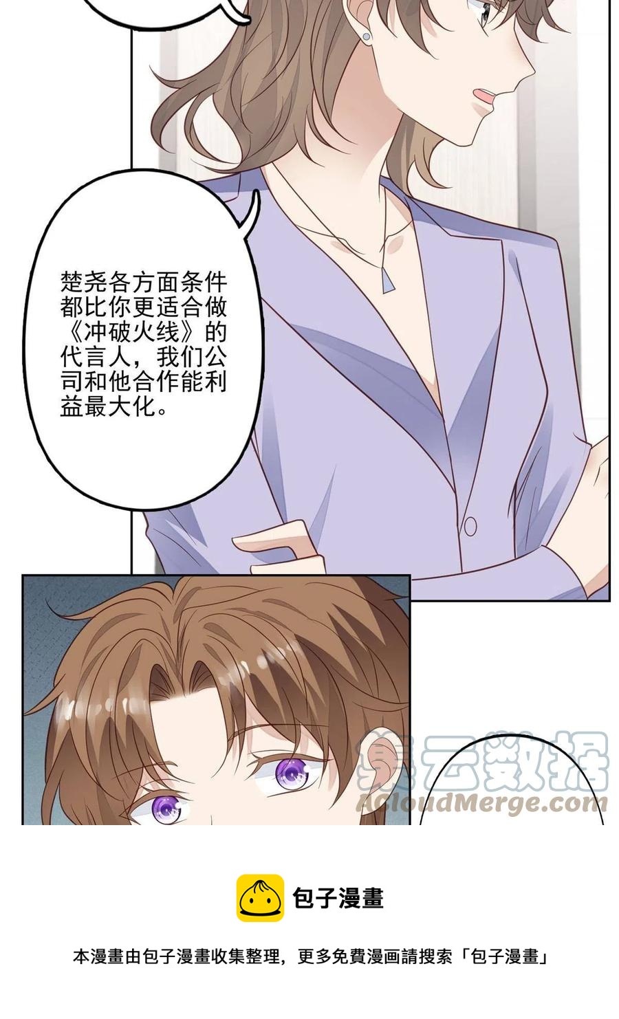 97 你喜欢我？16
