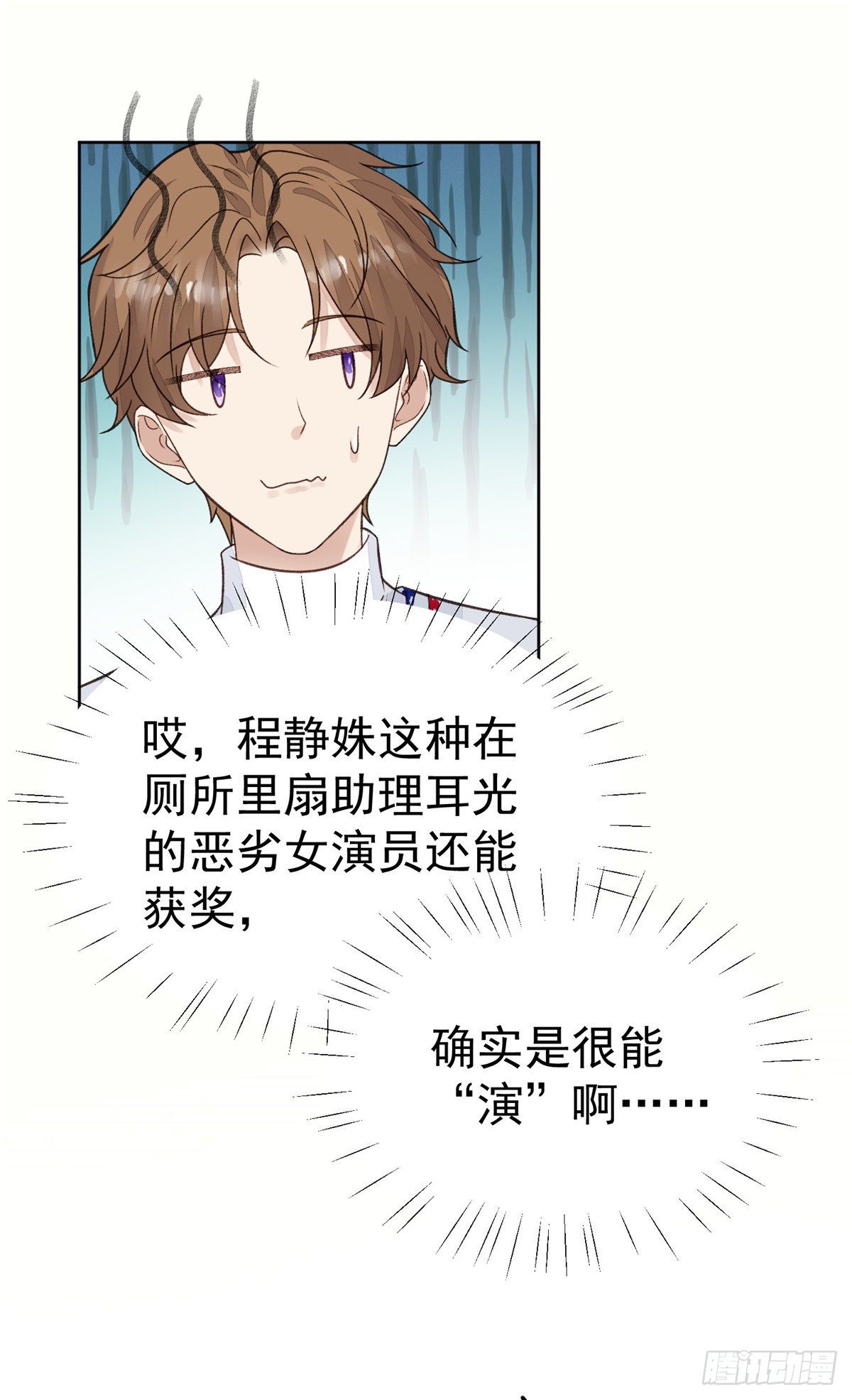 20 叶羡获得烂酸梅奖8