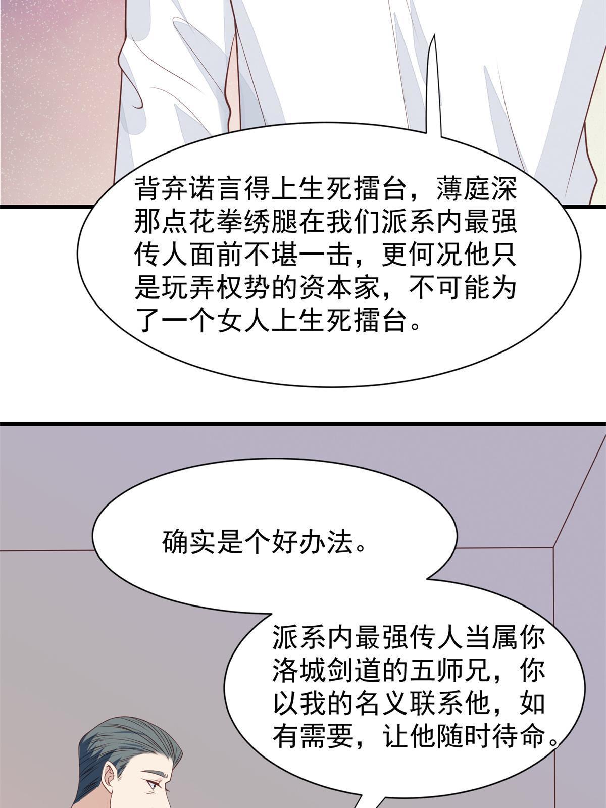 176 薄总来提亲了？11
