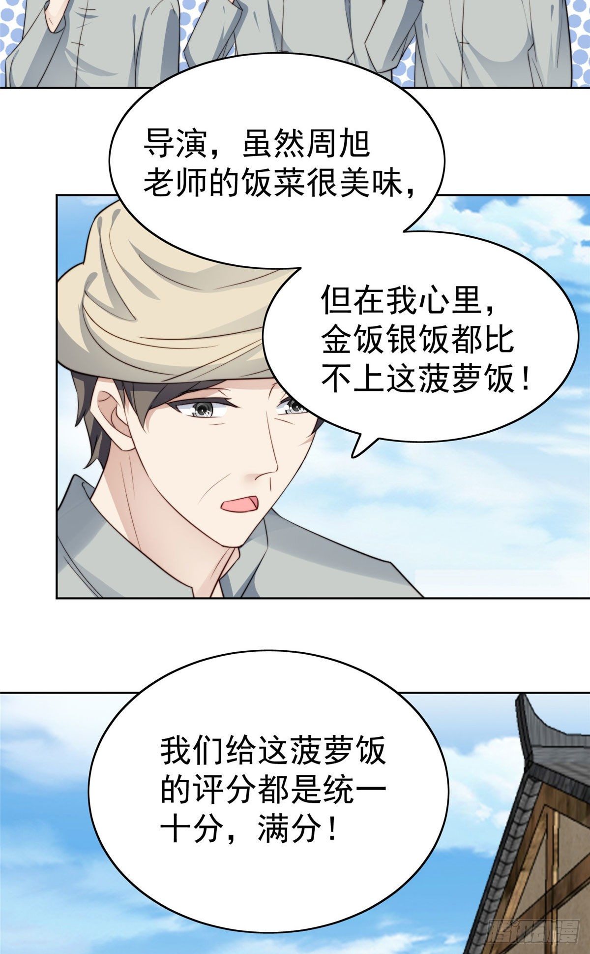 39 叶羡的表现41