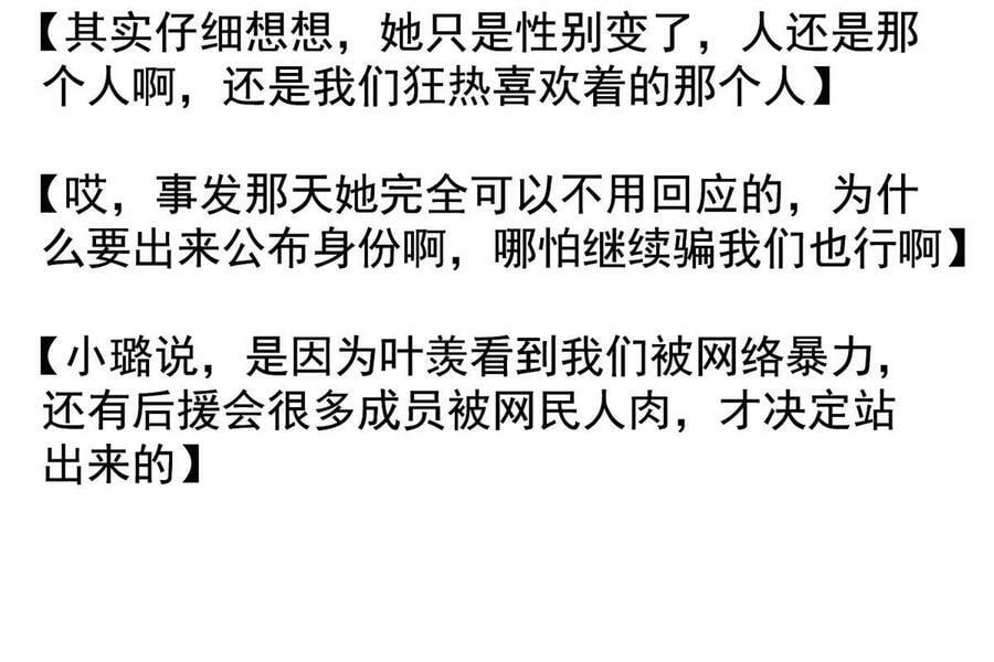 196 最好的道歉方式43