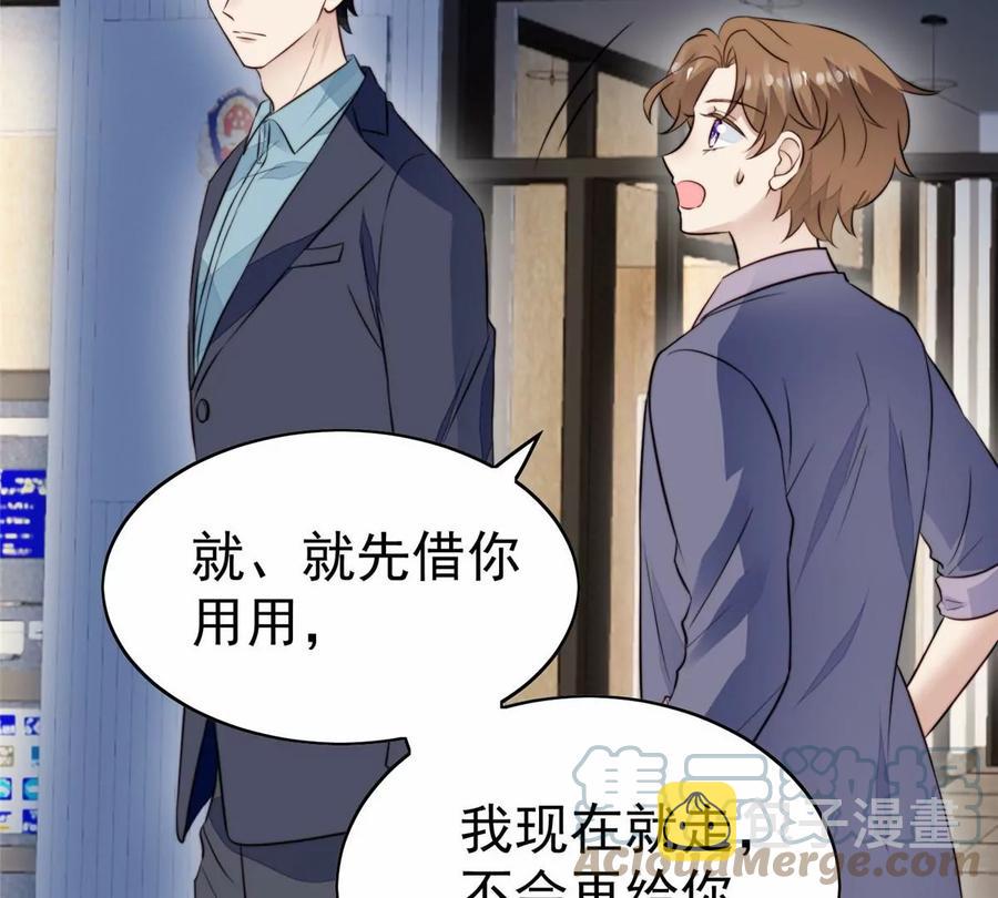 67 薄总又来救我啦24