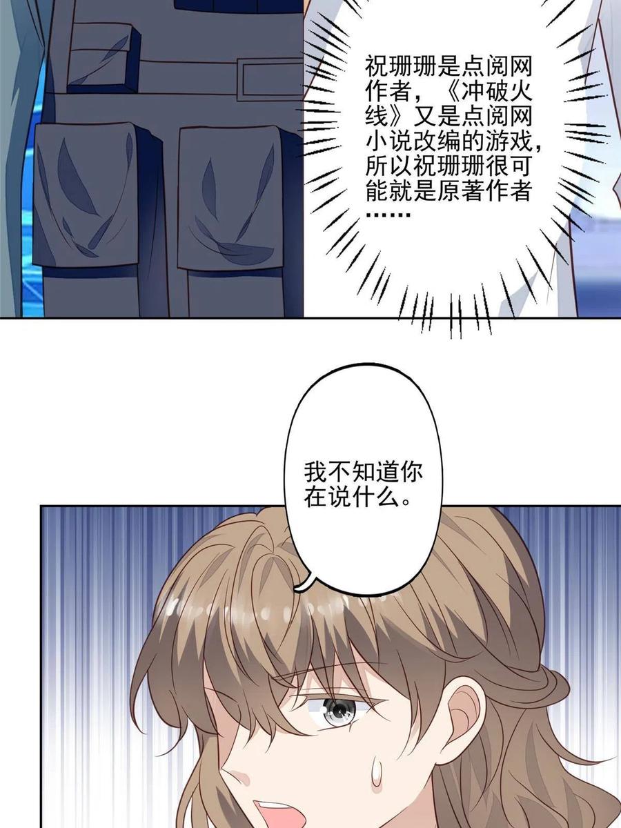 97 你喜欢我？19