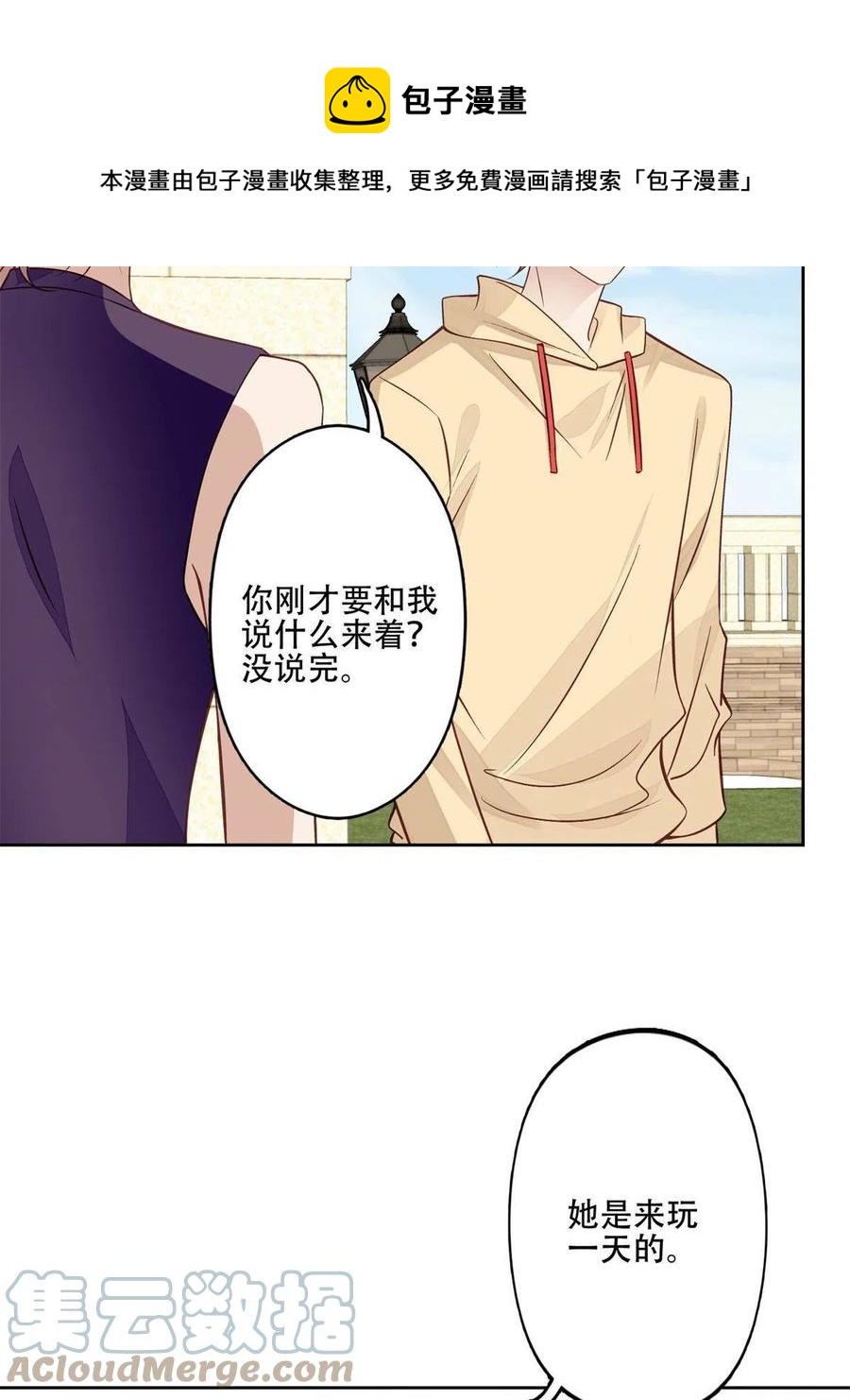 104 关系不对劲4