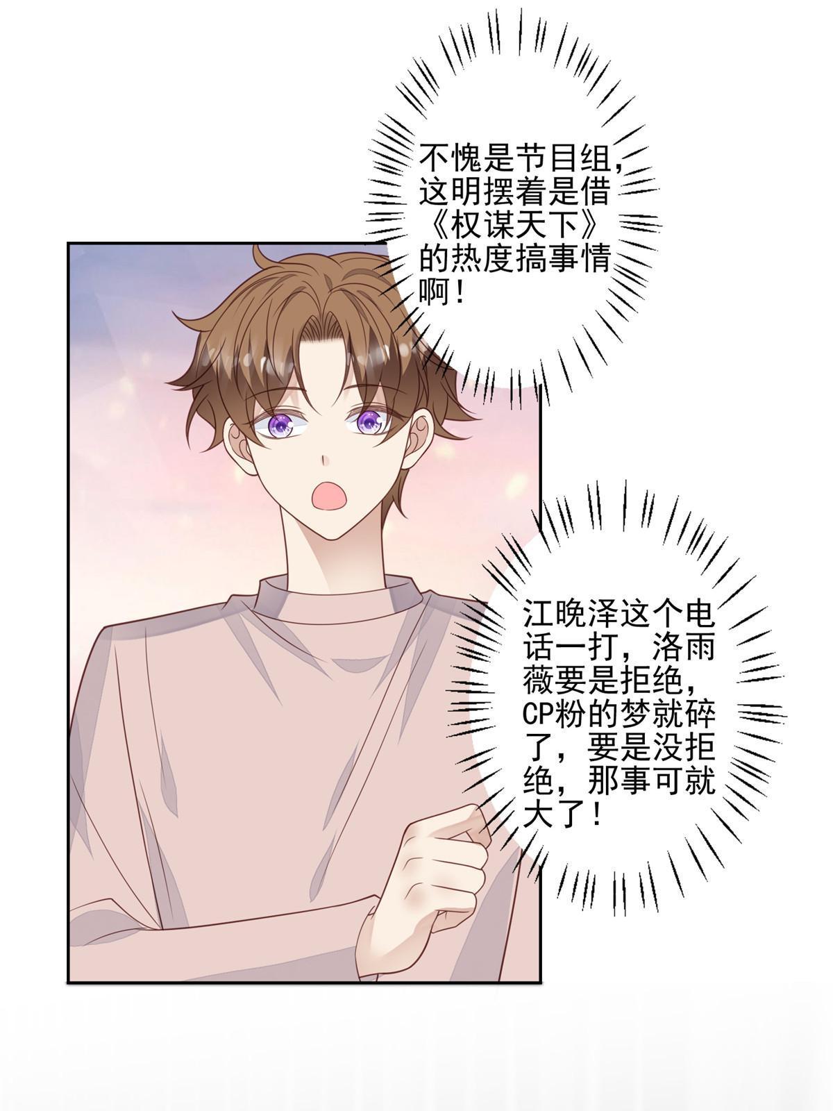 124 作秀也是要有资本的23