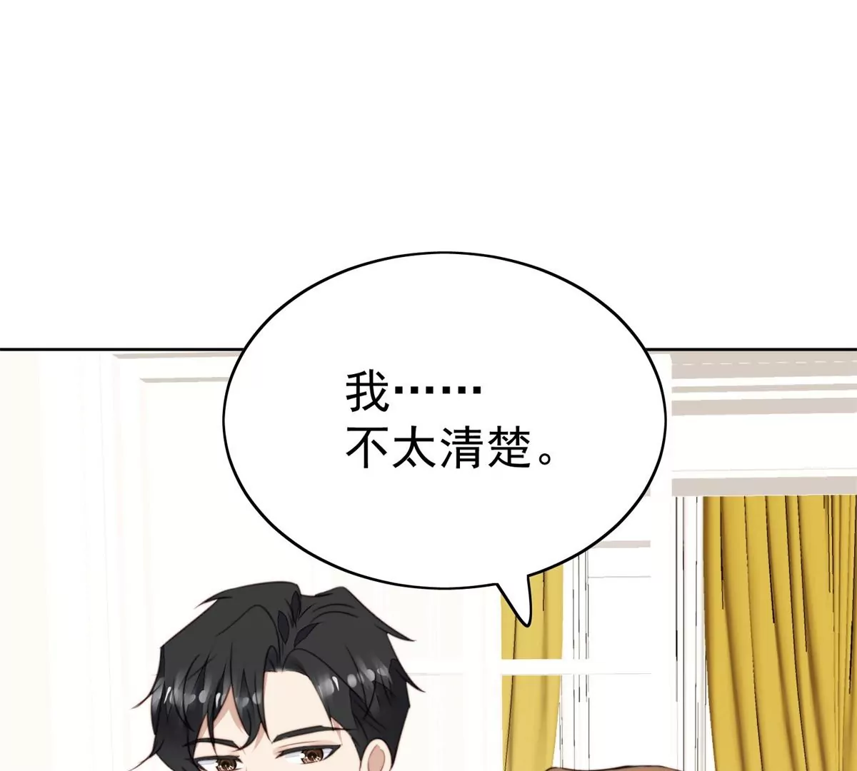 61 邻居竟然是薄总3