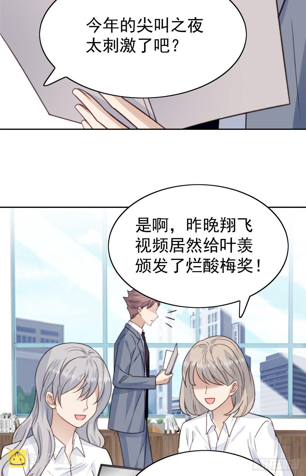 22 差点撞破薄总奸情38