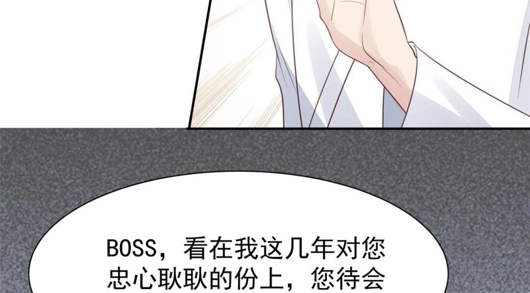 182 薄总的耍帅时刻36