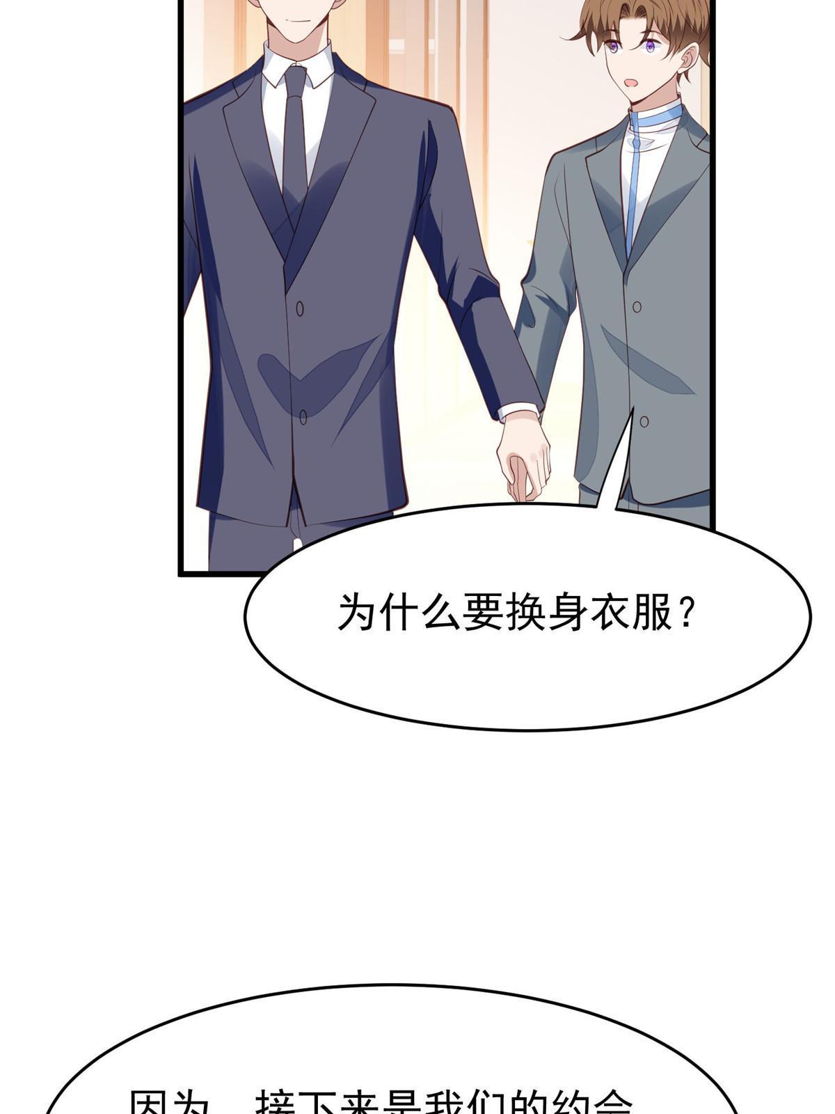 159 接下来是我们的约会时间17