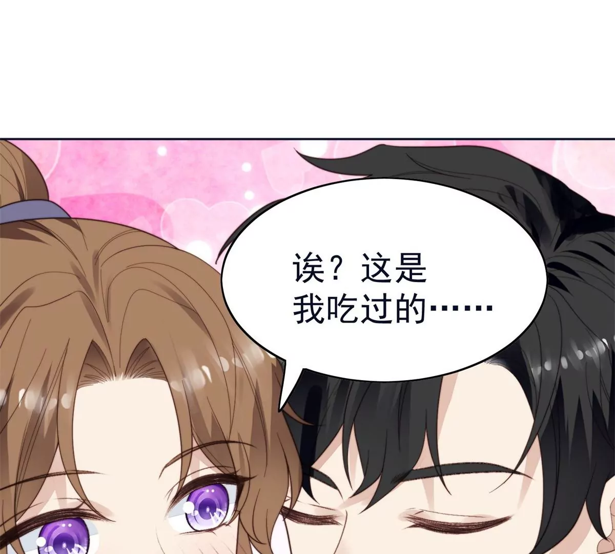 71 薄总的小草莓11