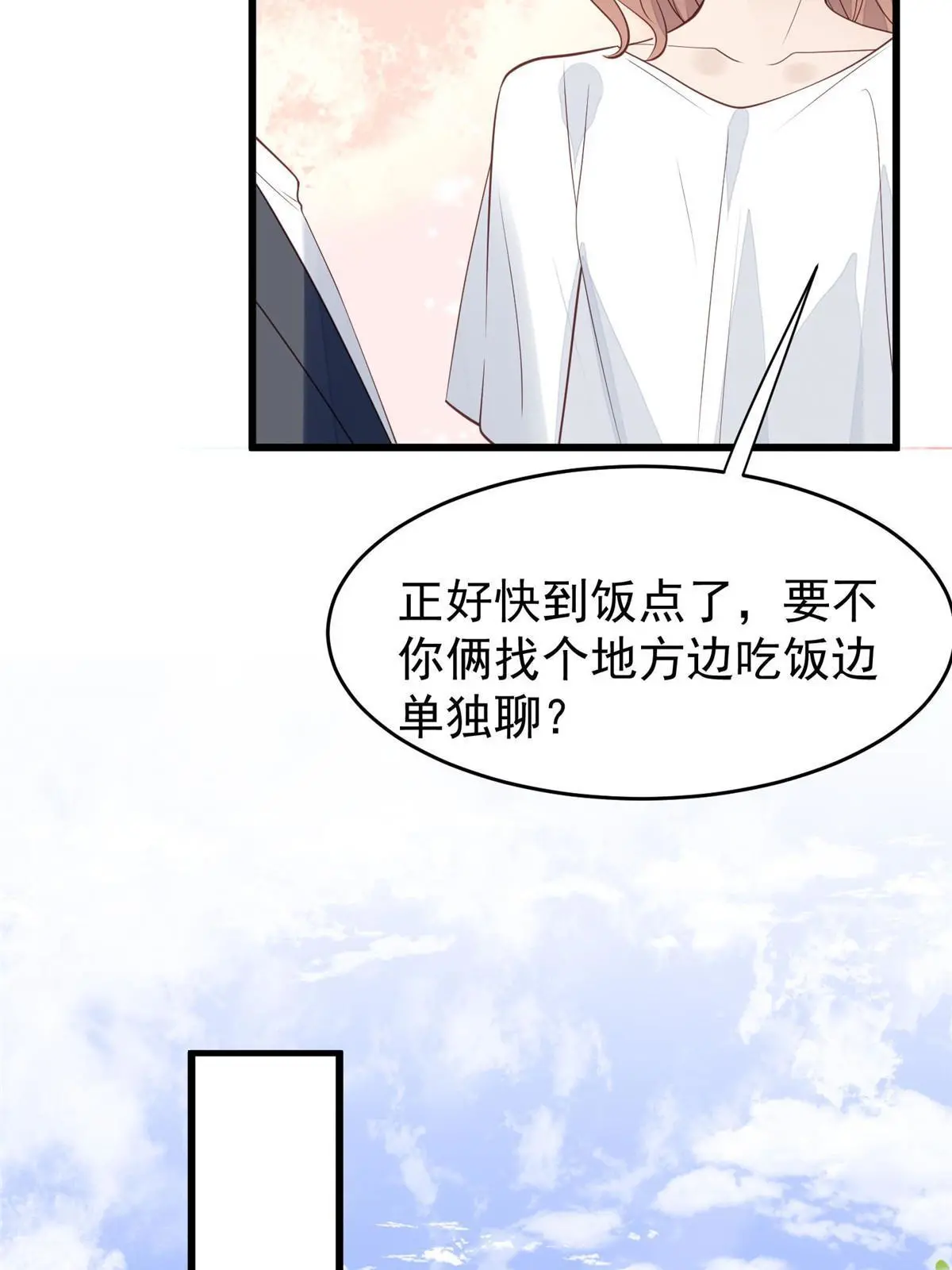 168 庭深出轨了？32