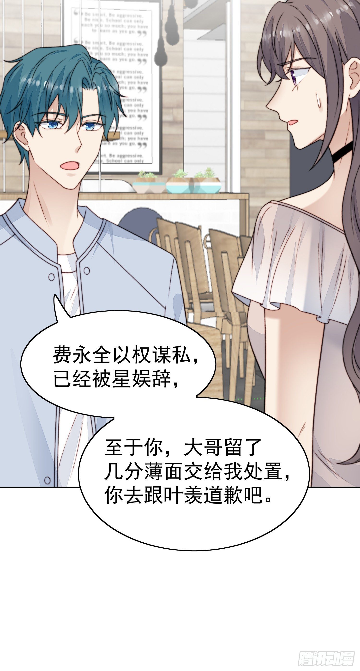 26 叶羡喜欢男人？11