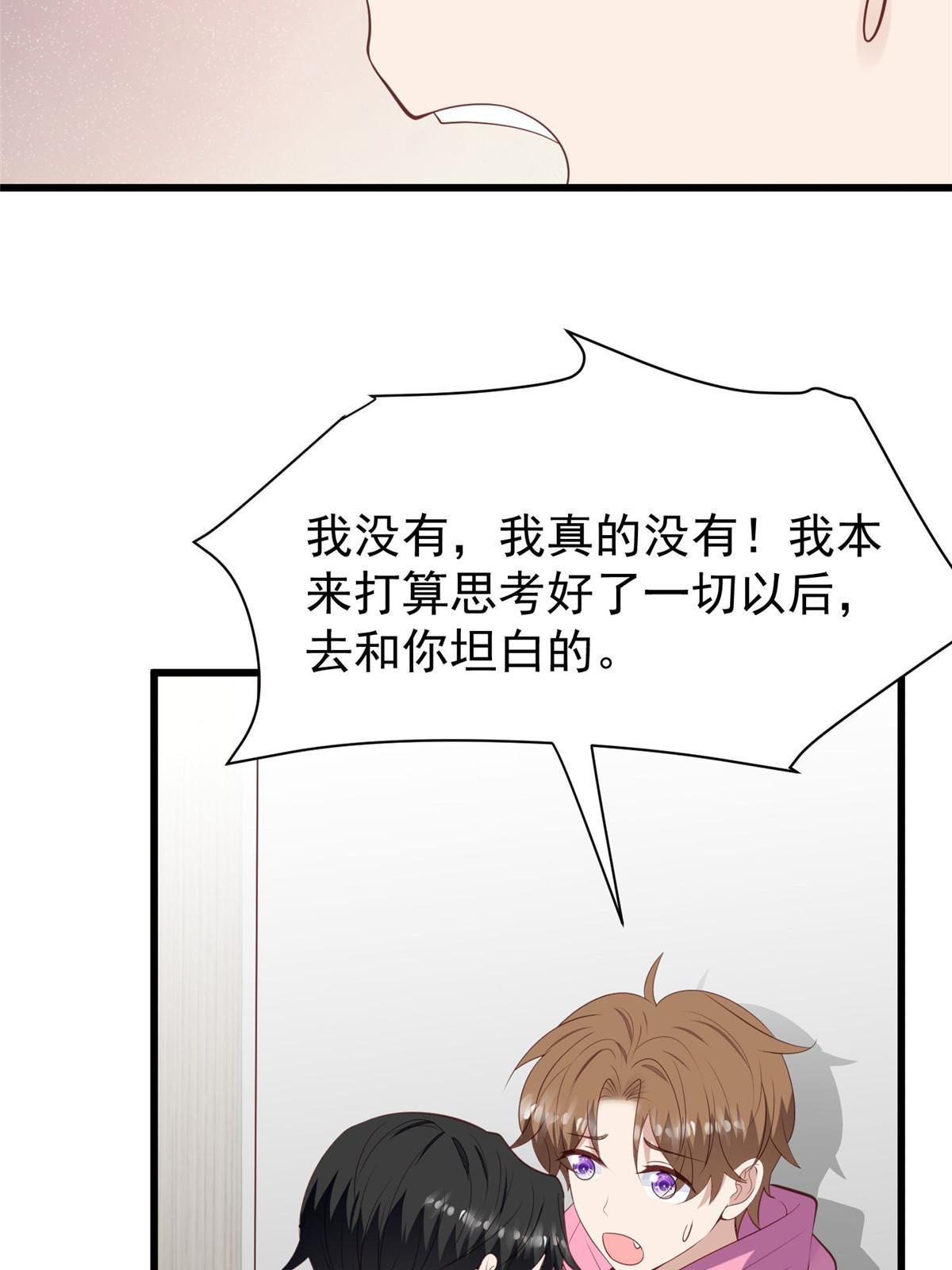 166 她只能属于我6