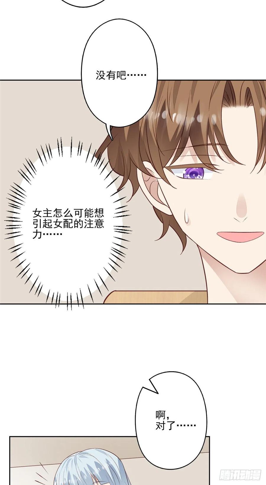 86 担心碰上21