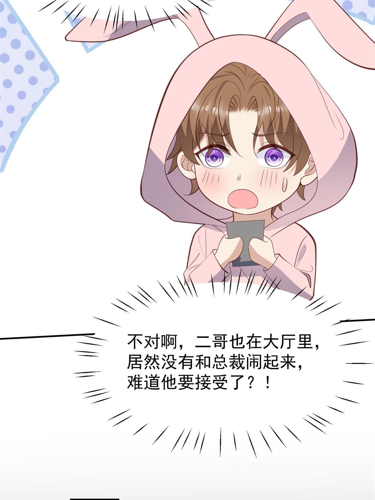 176 薄总来提亲了？27