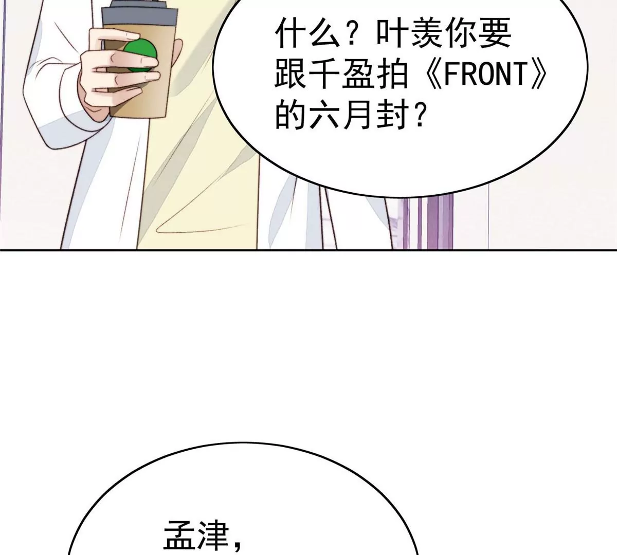 44 美少年吸血鬼9