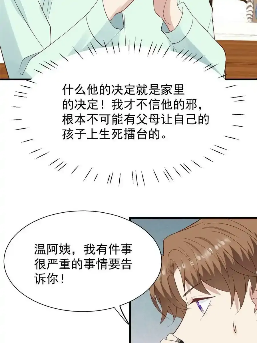 181 为了羡羡我可以做任何事10