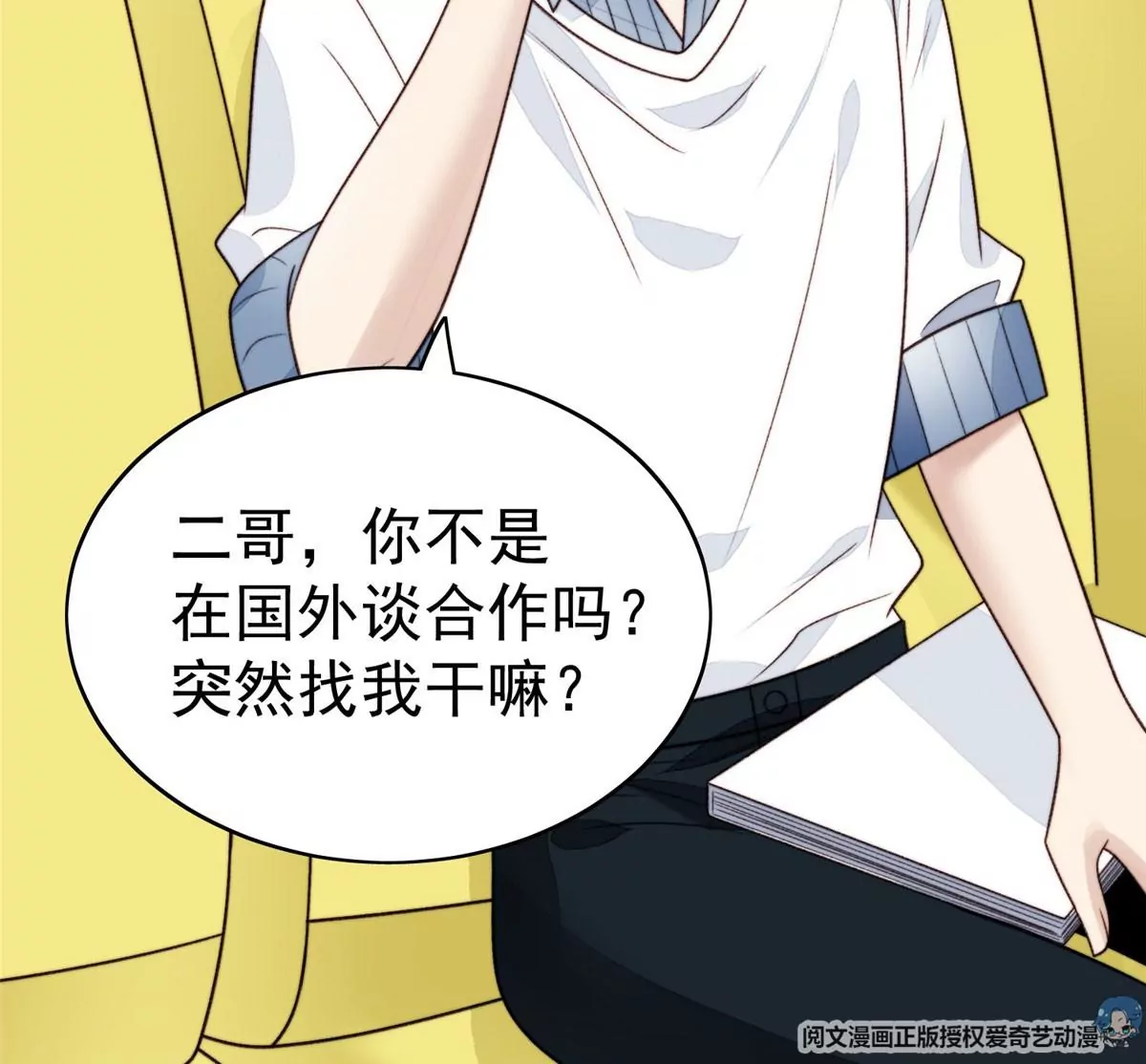 45 叶羡过敏了？11