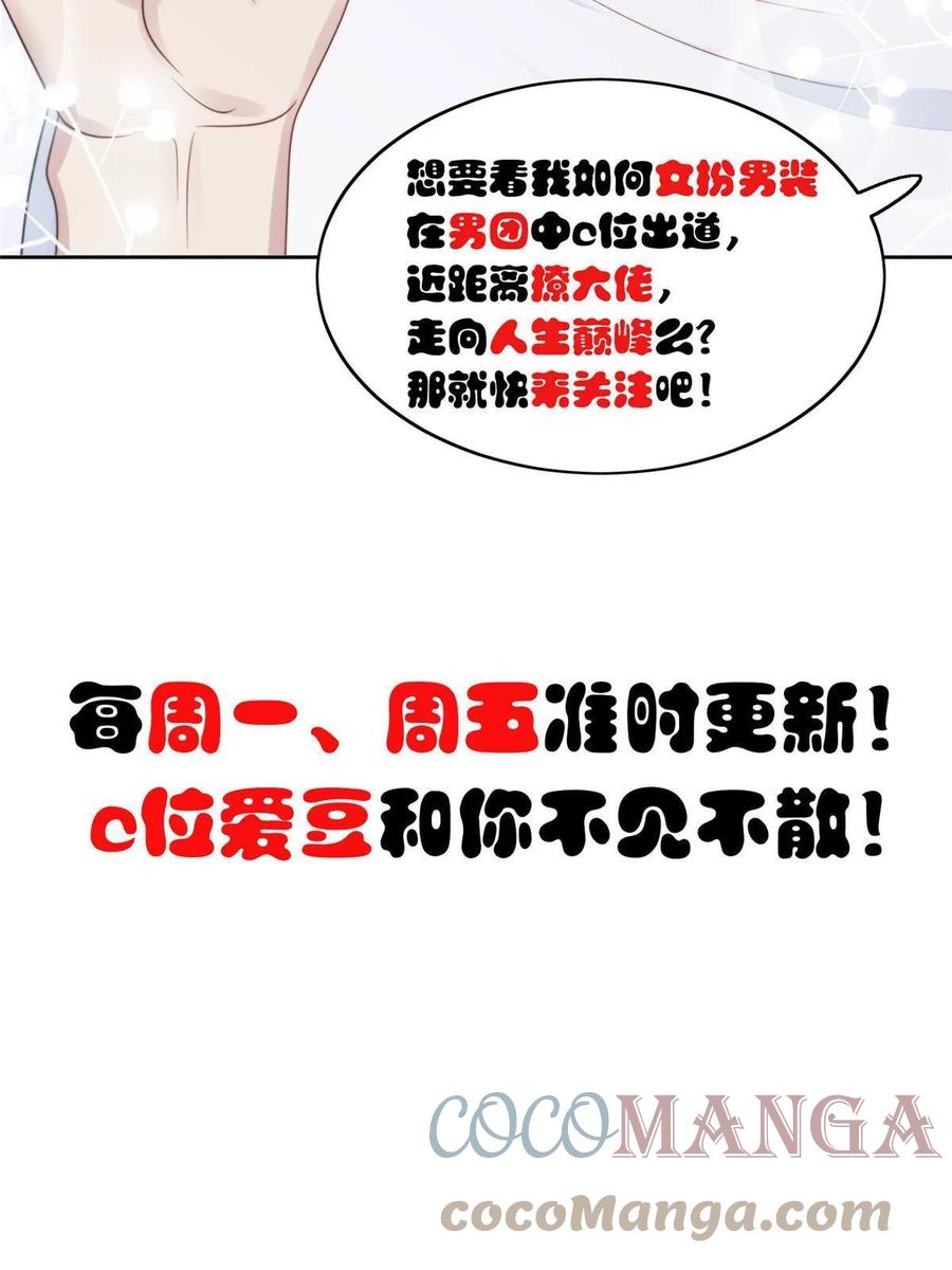 101 教你吃棒棒糖42