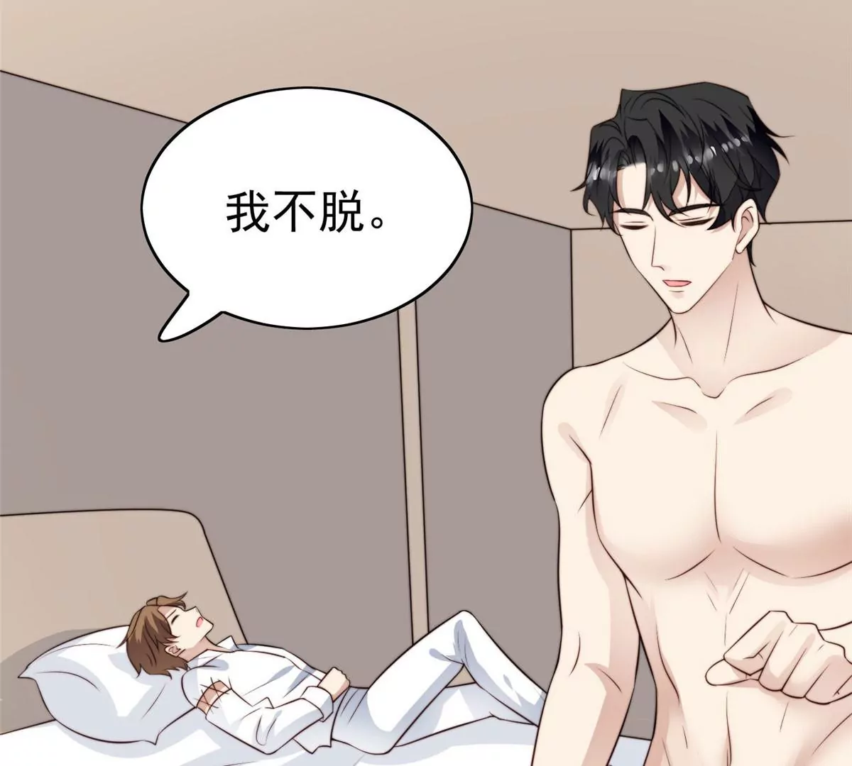 52 你要我帮你脱？90