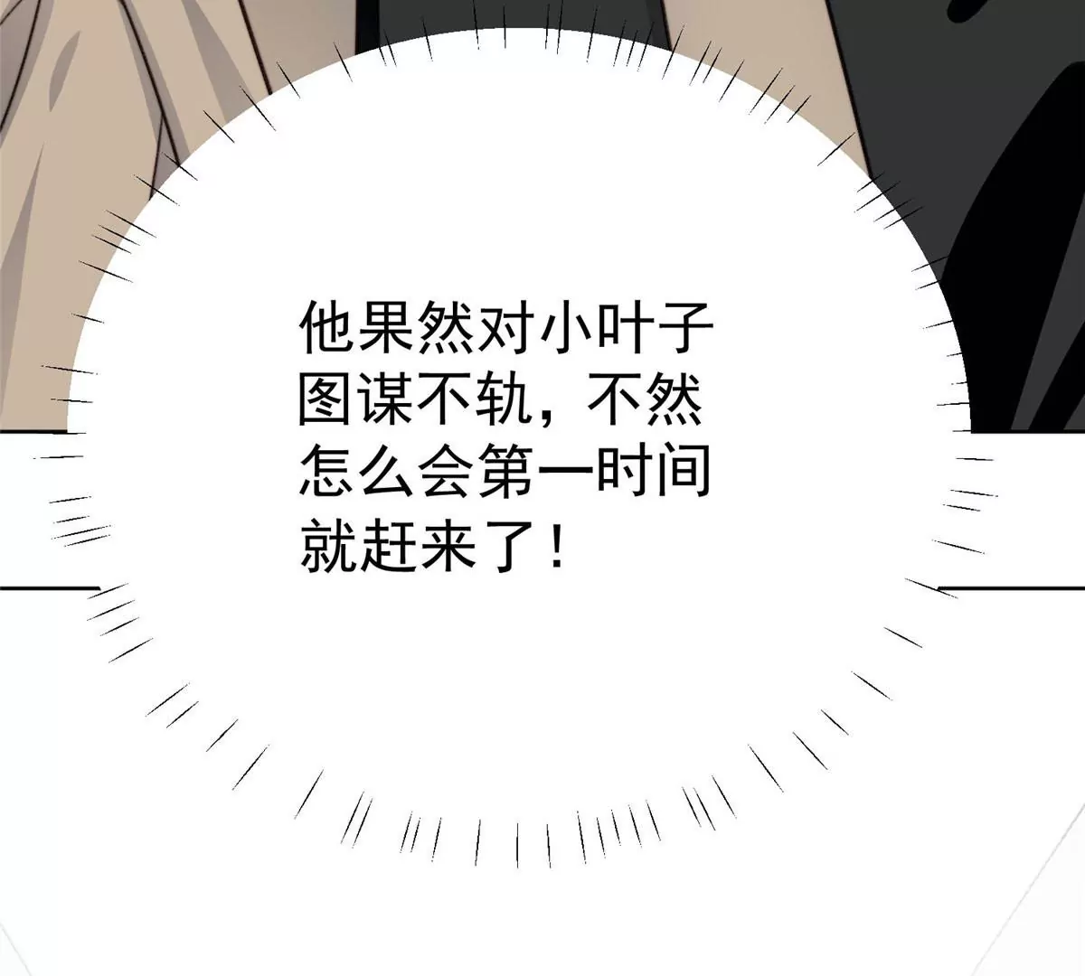 46 醋精来啦63
