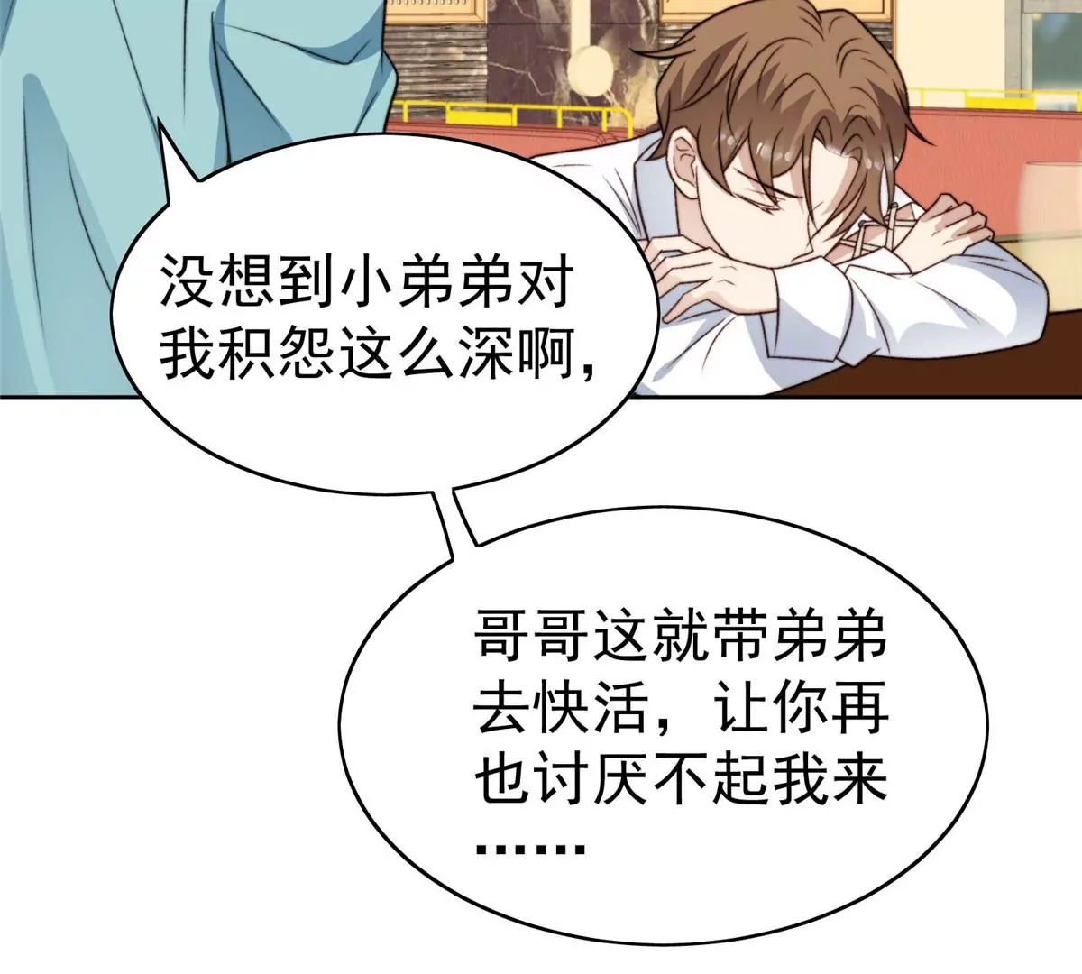 52 你要我帮你脱？12