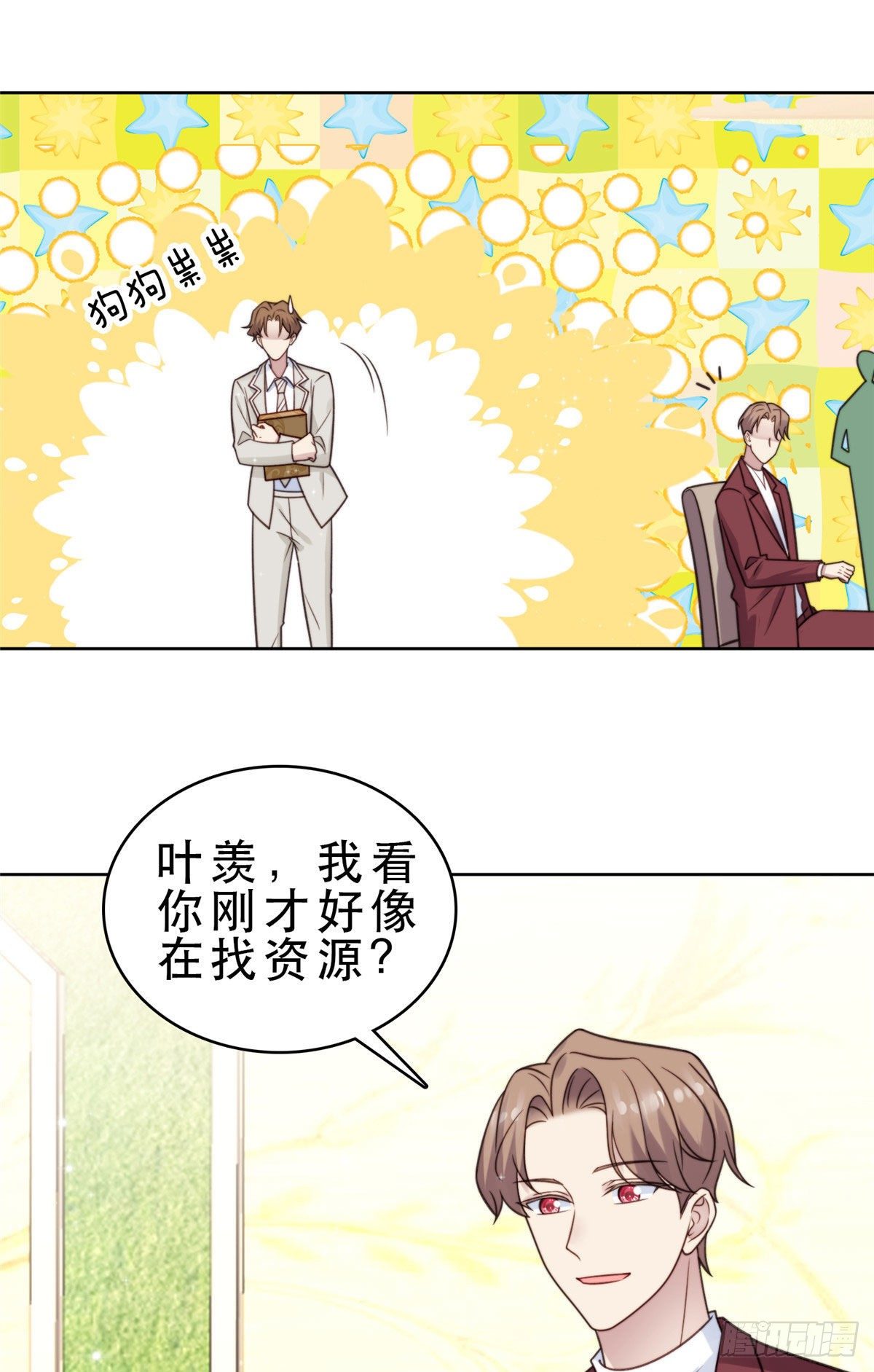 08 大佬误会我有特殊癖好16