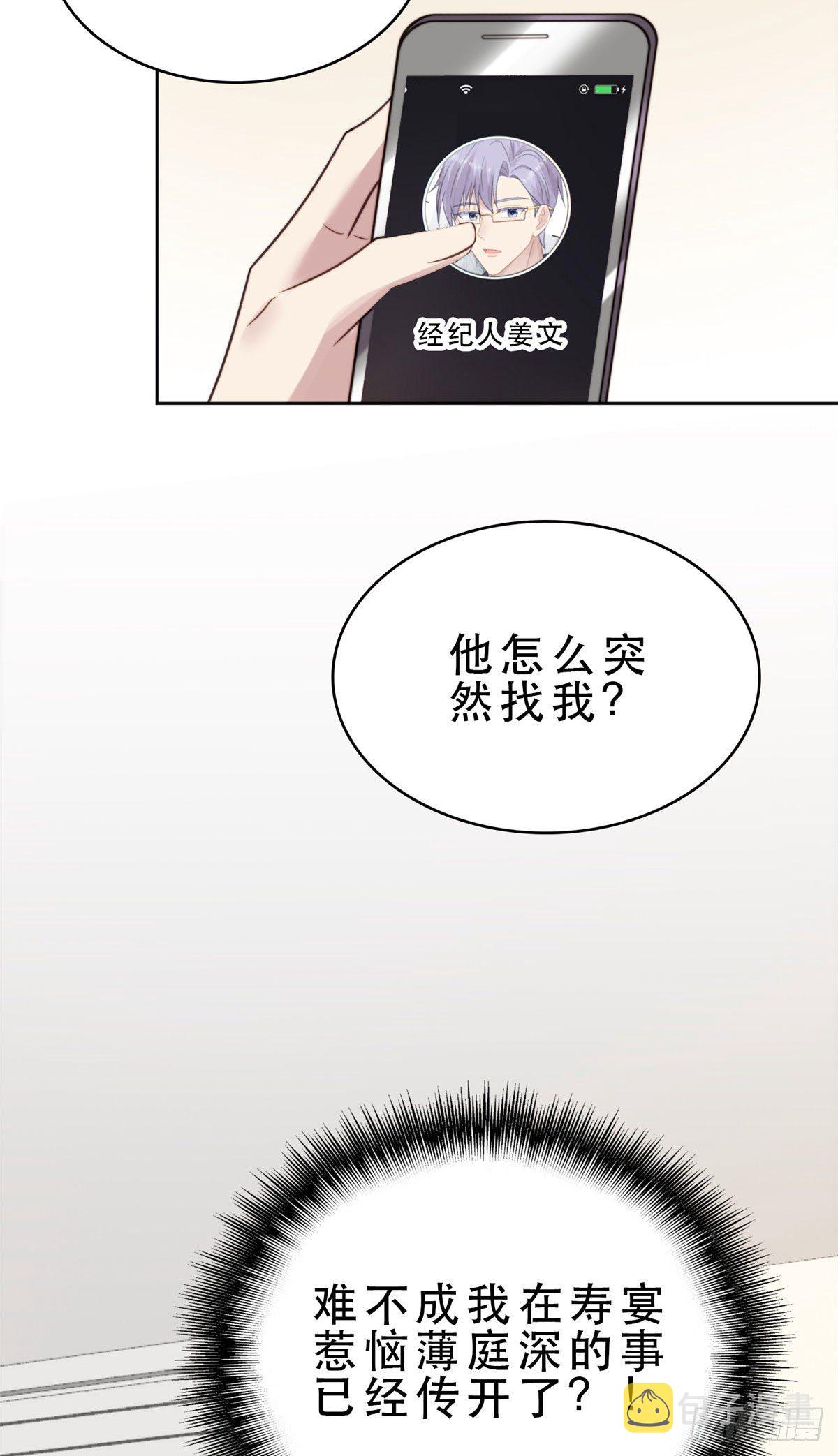 09 你被封杀了！14