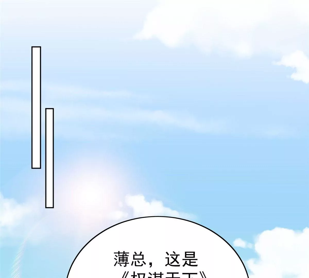 49 醋味薄总的发怒79