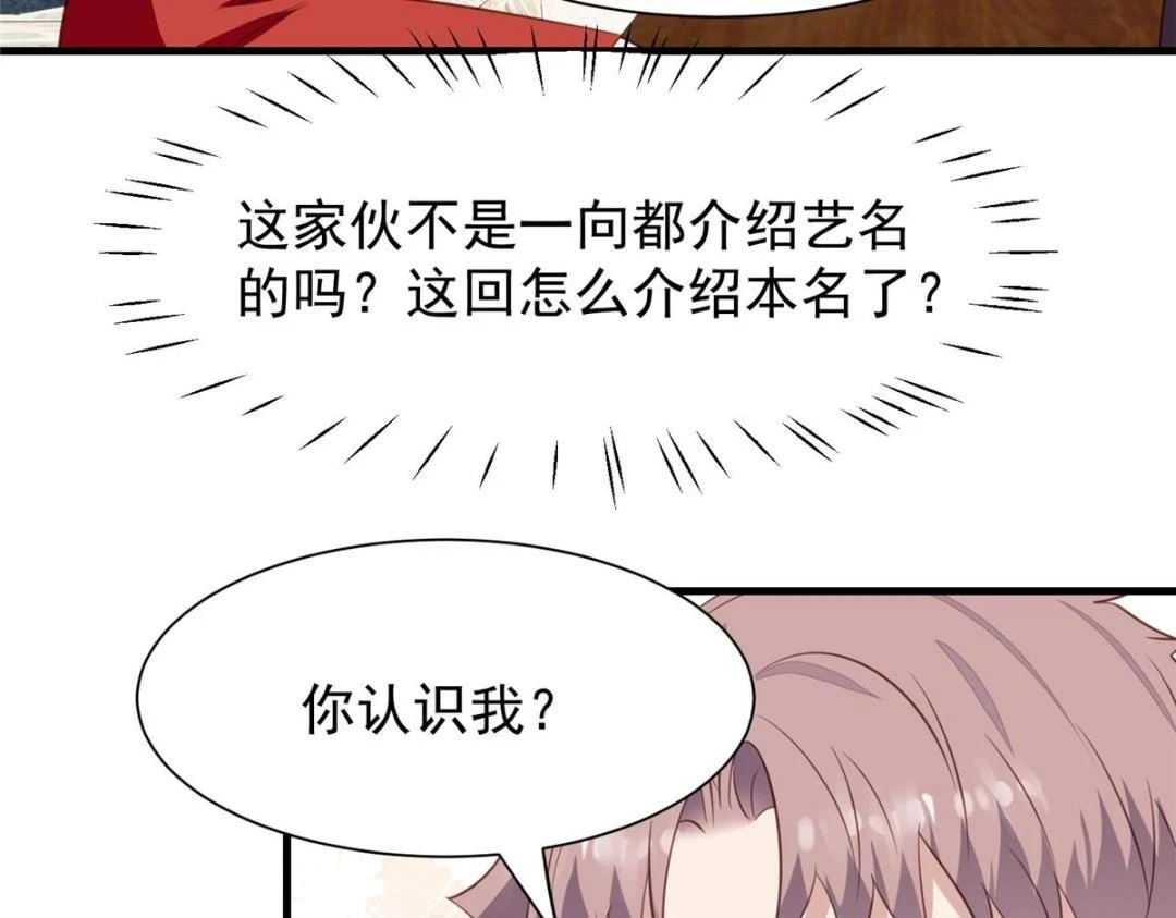187 我是深哥的女朋友5