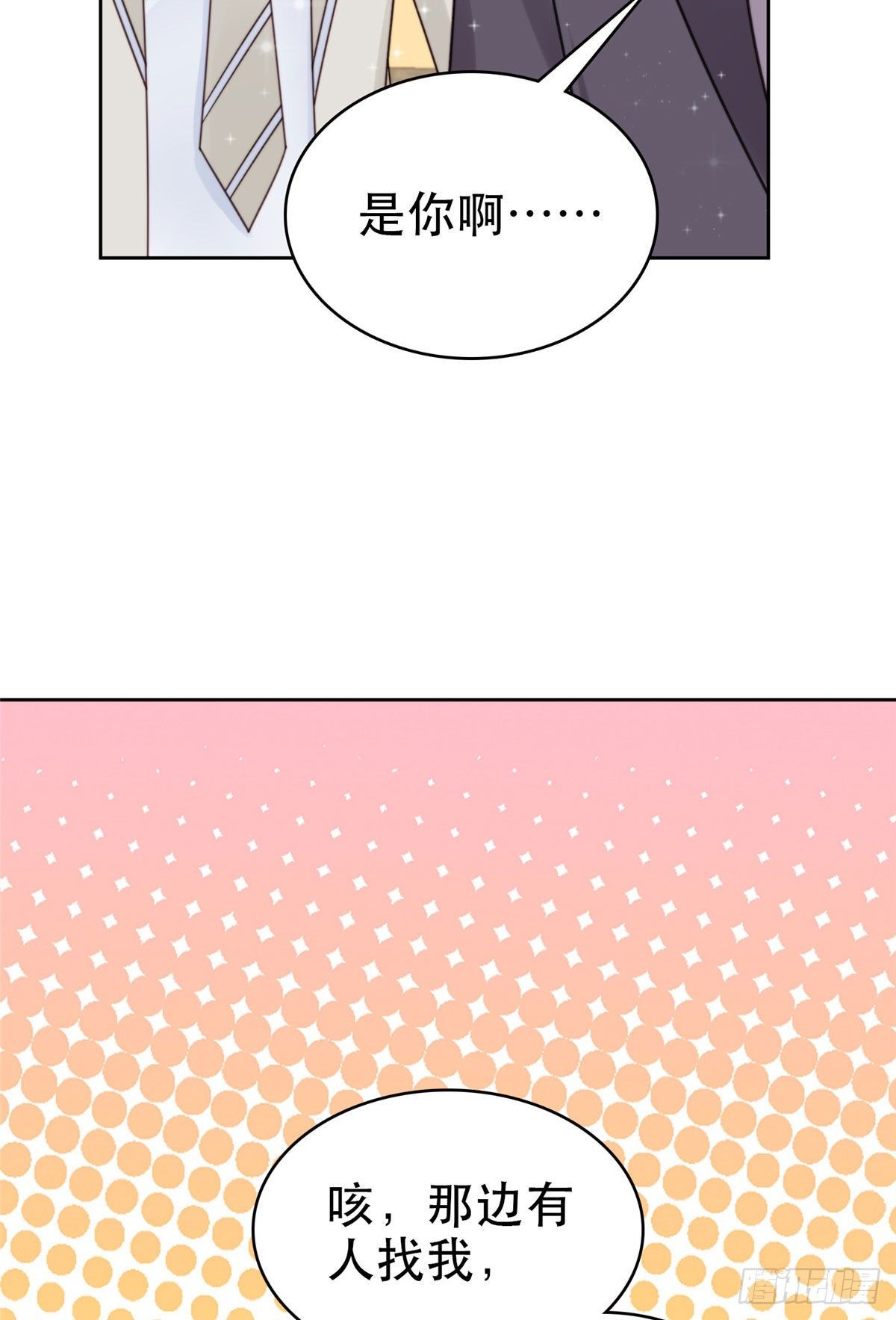 06 当着总裁打瞌睡8