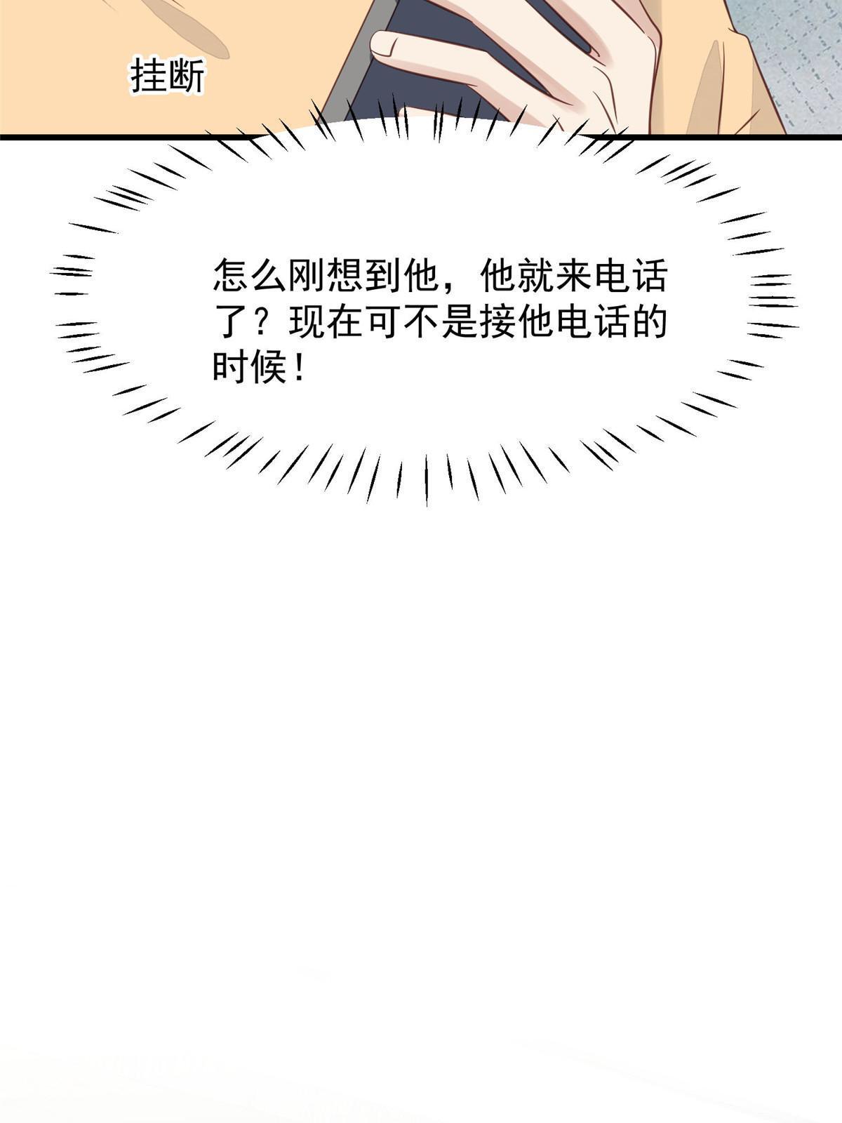 157 我竟然还有婚约？15