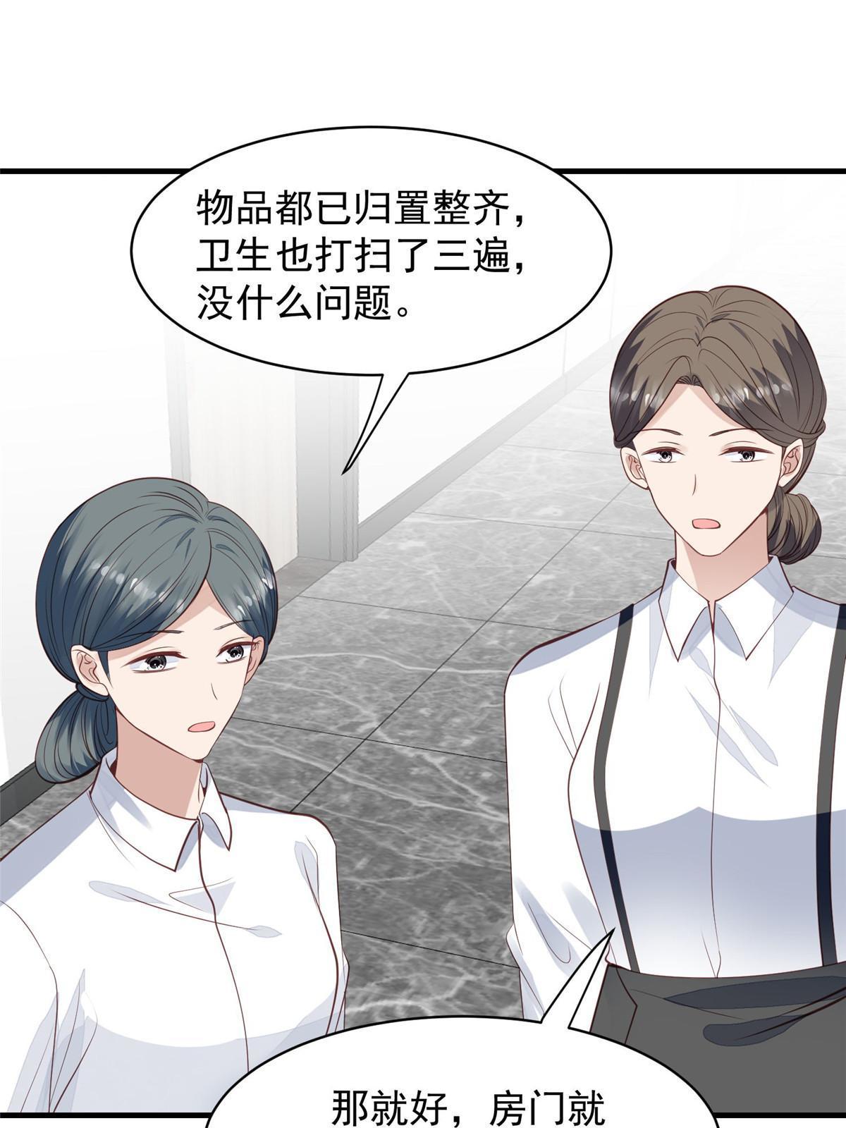 145 我是你的男人33
