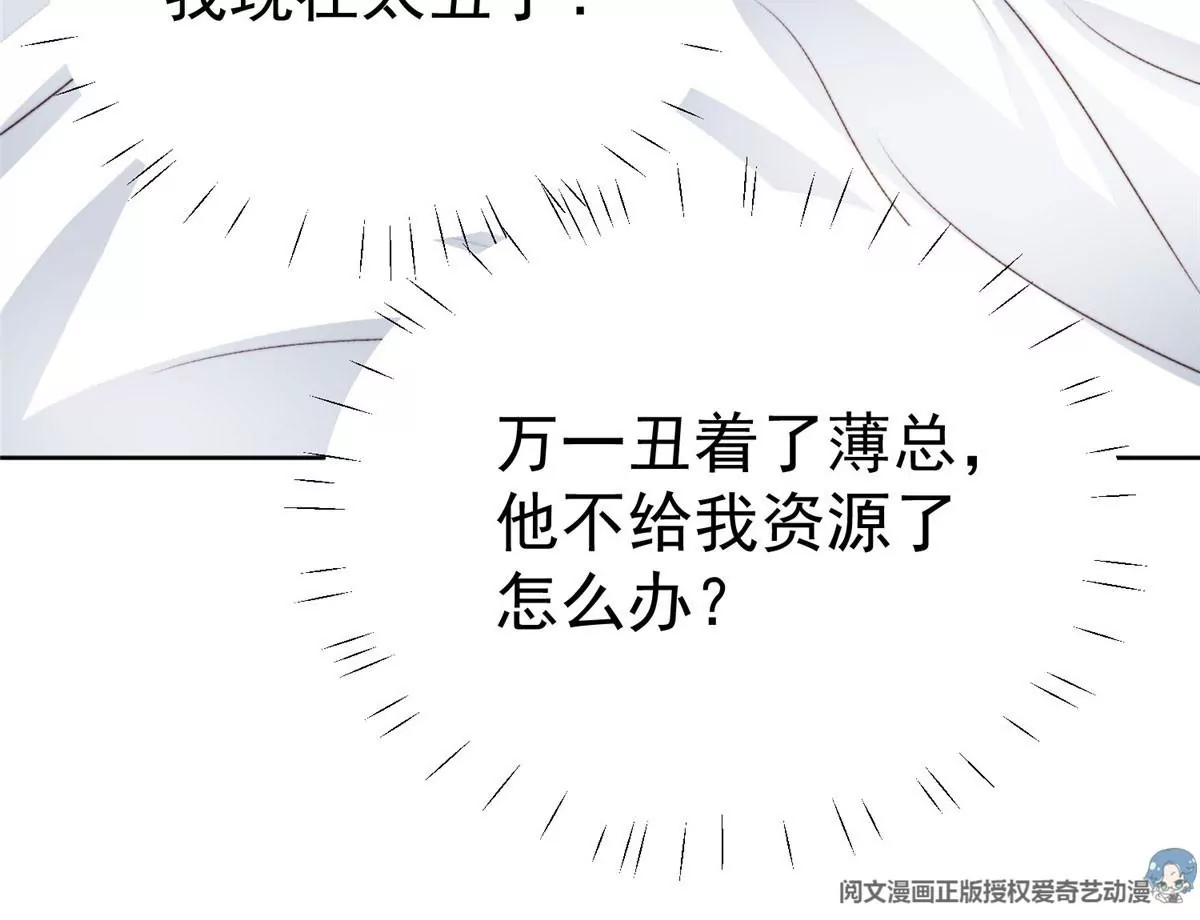 47 叶羡被包养了？8