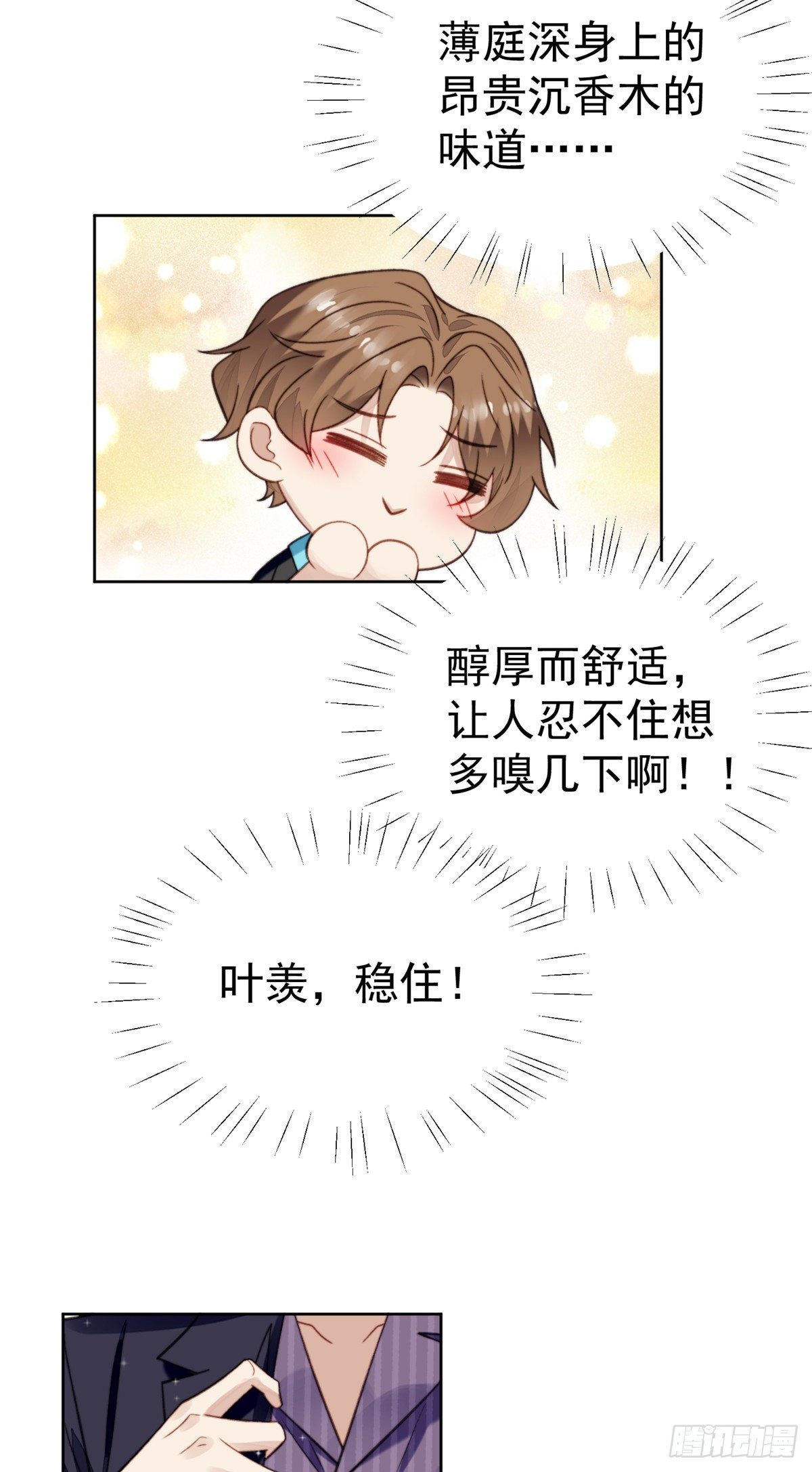 16 总裁的心思真难猜38
